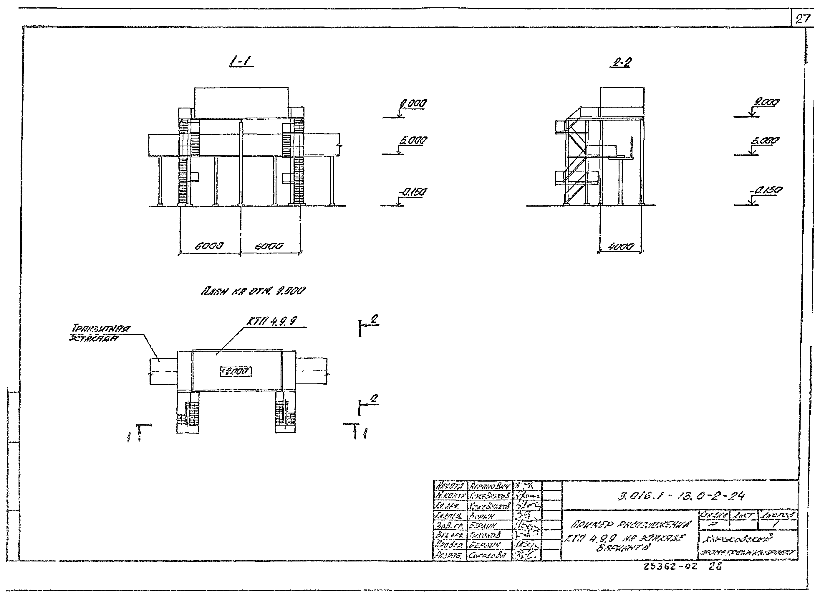 Серия 3.016.1-13