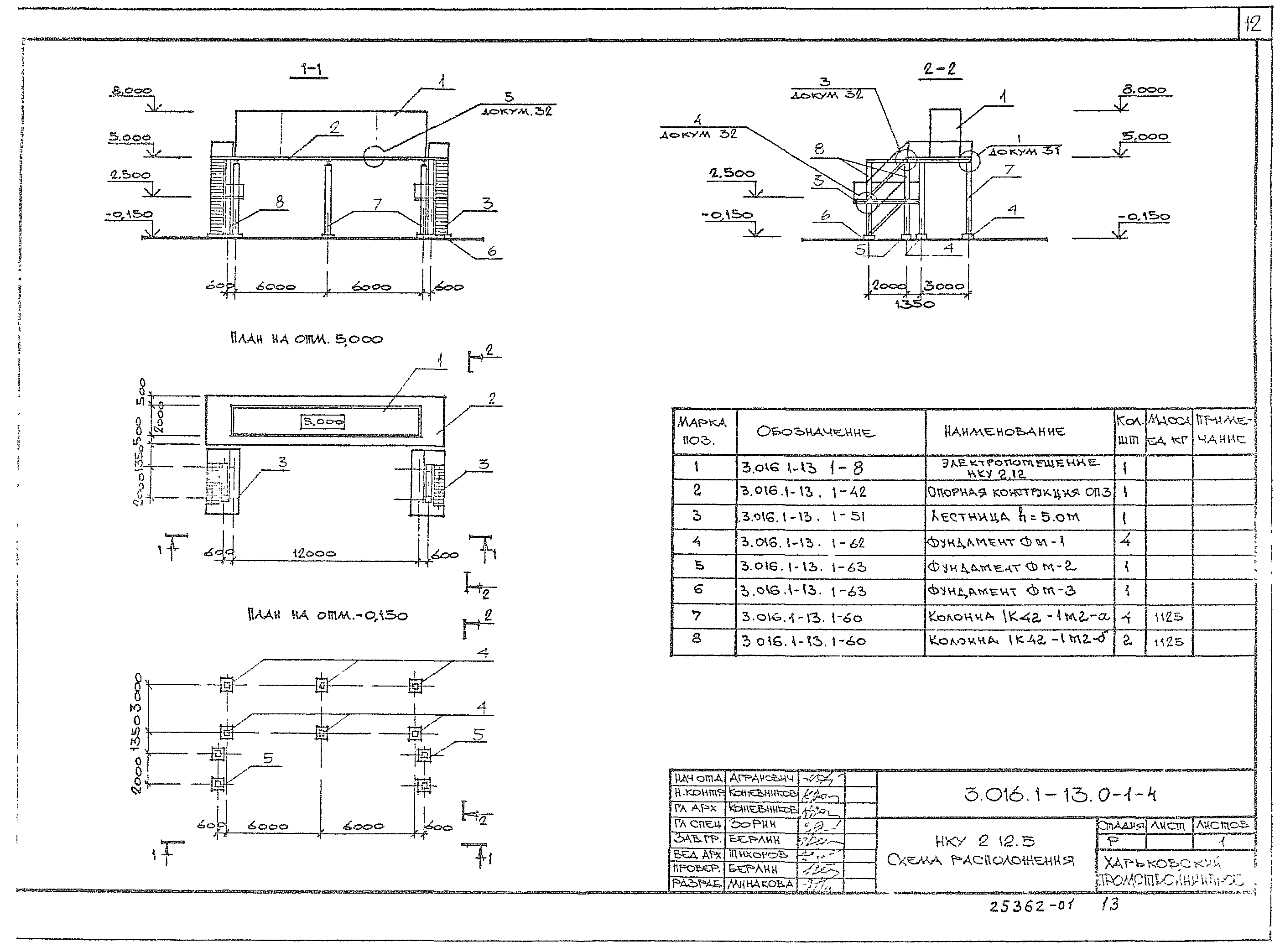 Серия 3.016.1-13