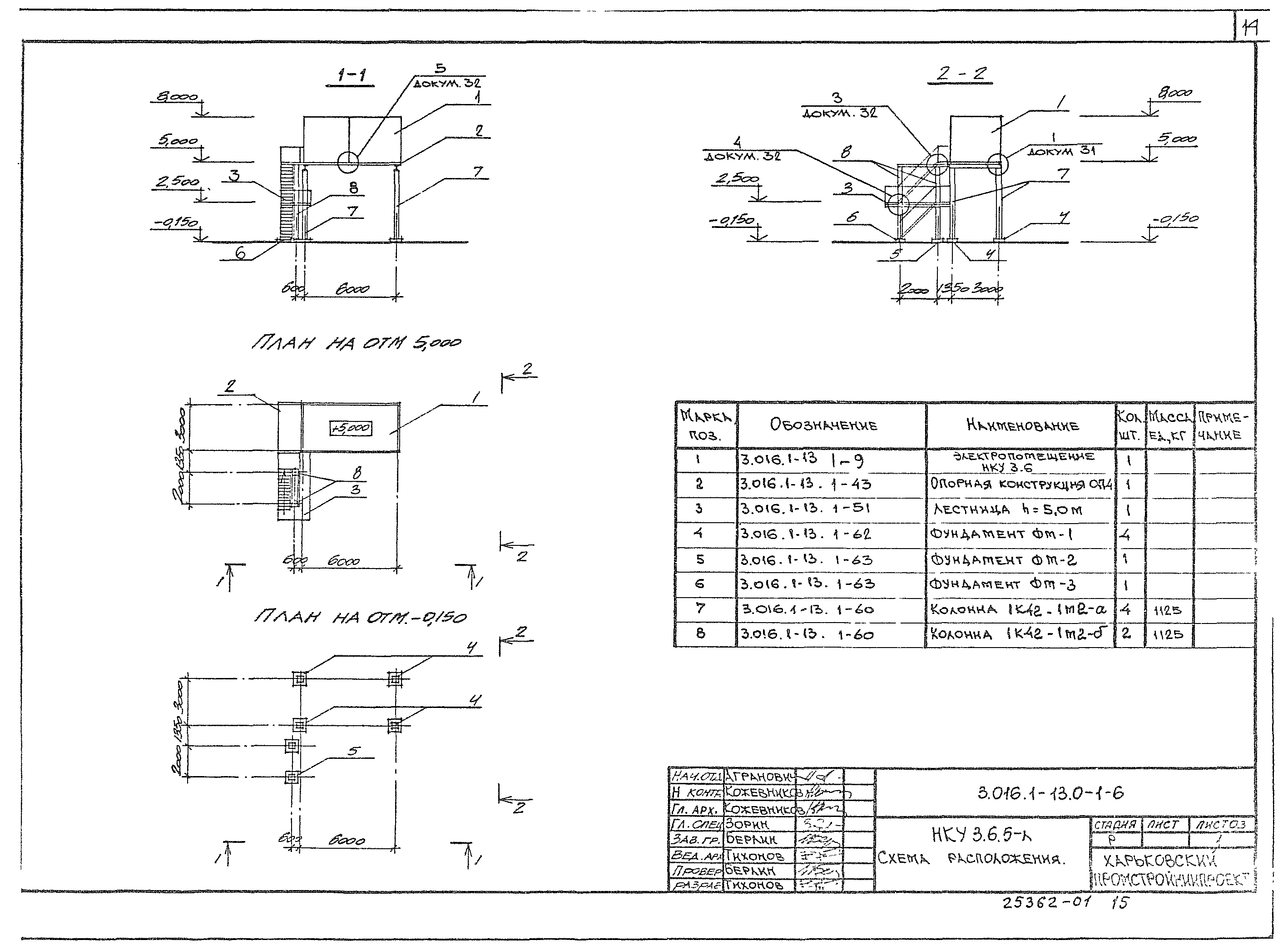 Серия 3.016.1-13