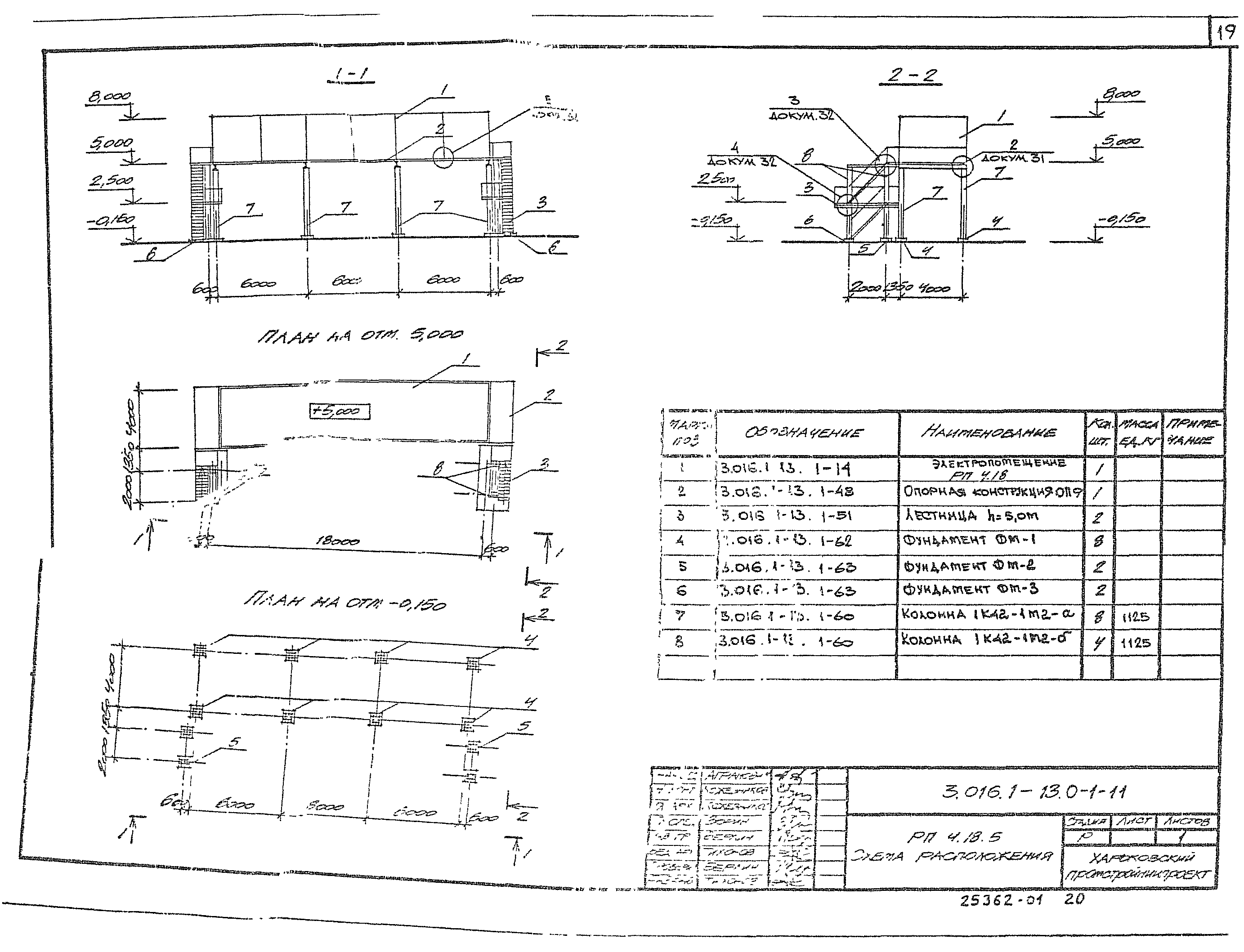 Серия 3.016.1-13