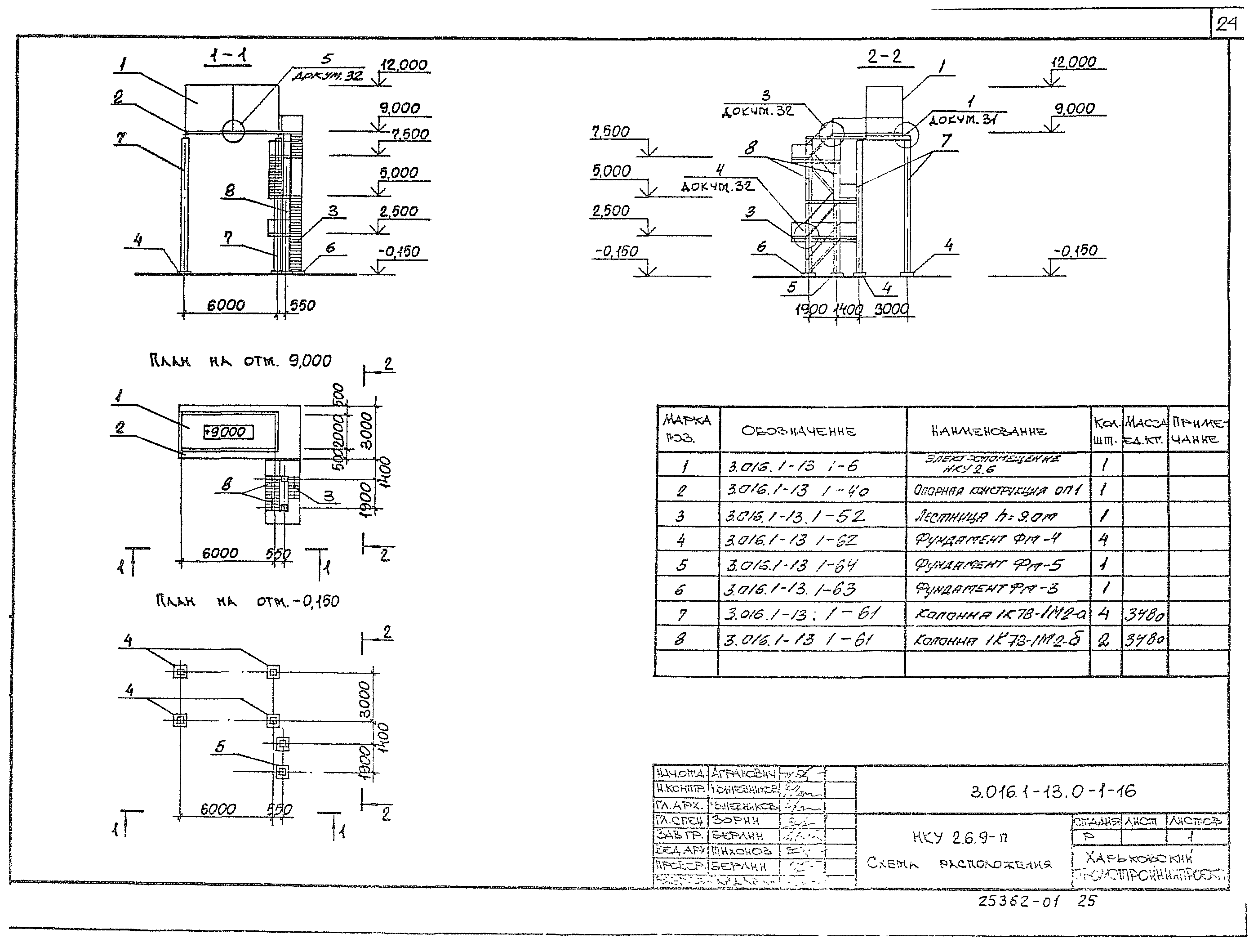 Серия 3.016.1-13