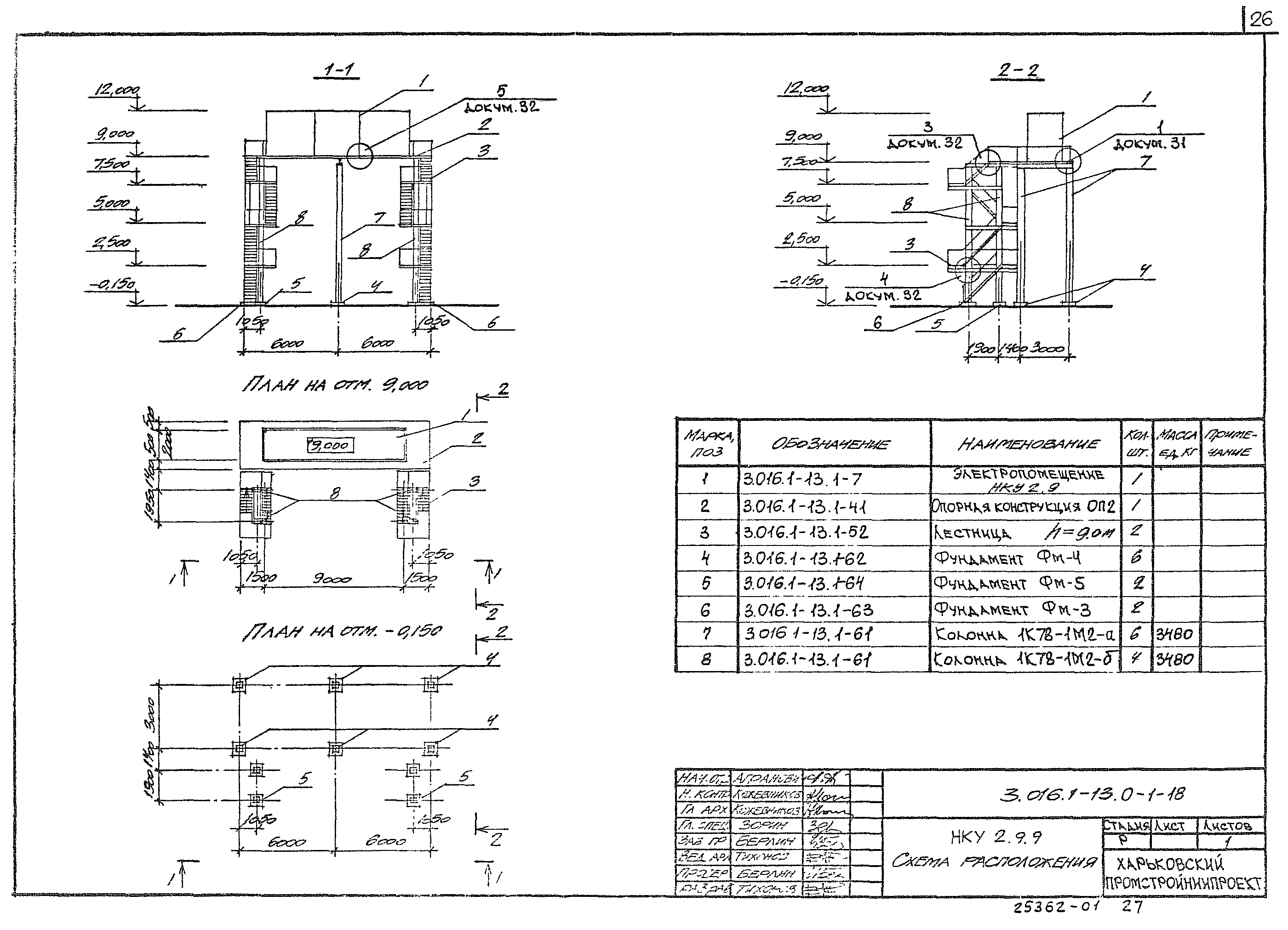 Серия 3.016.1-13