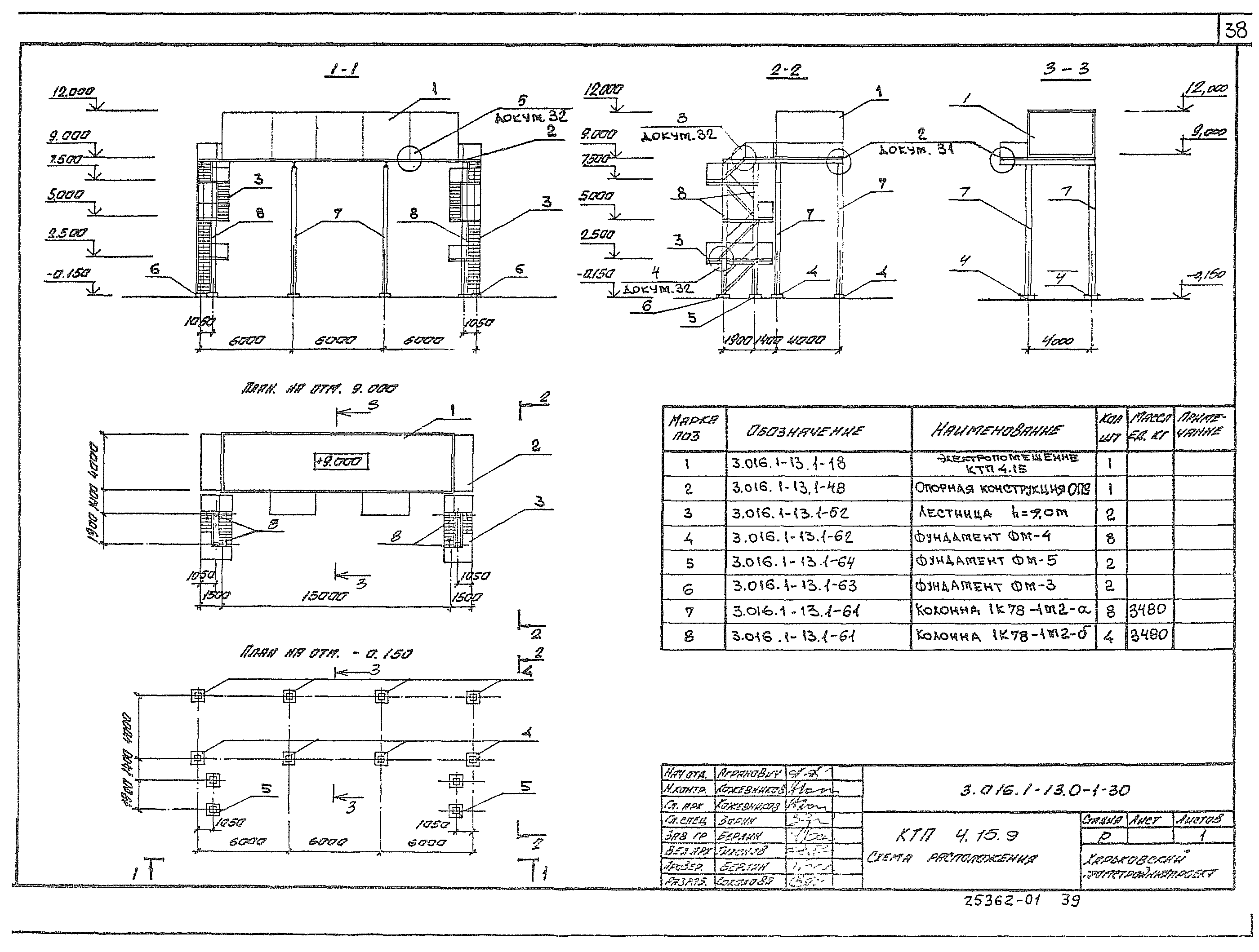 Серия 3.016.1-13