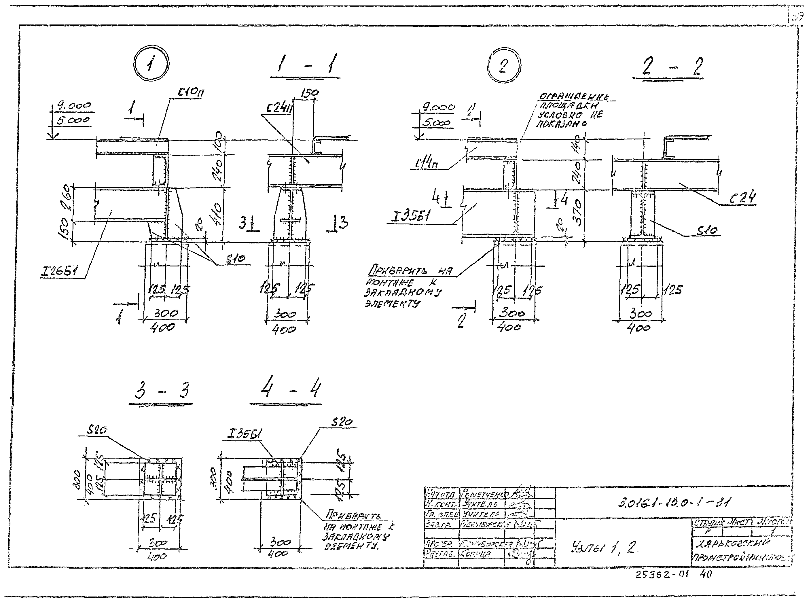 Серия 3.016.1-13