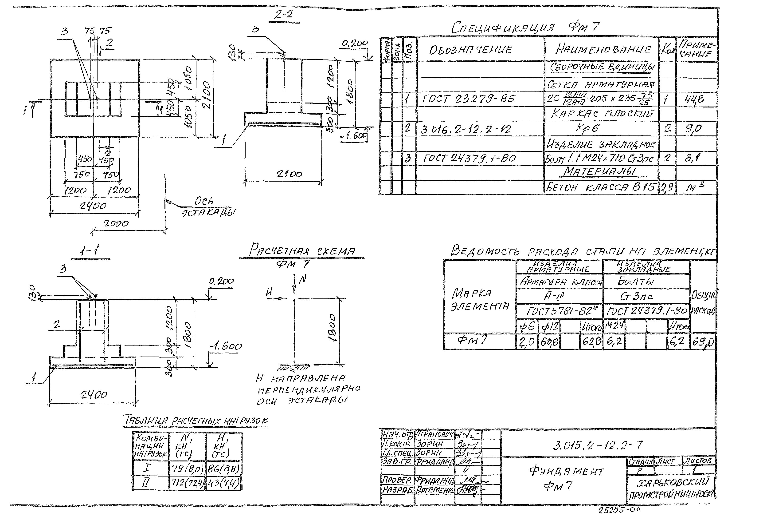 Серия 3.016.2-12