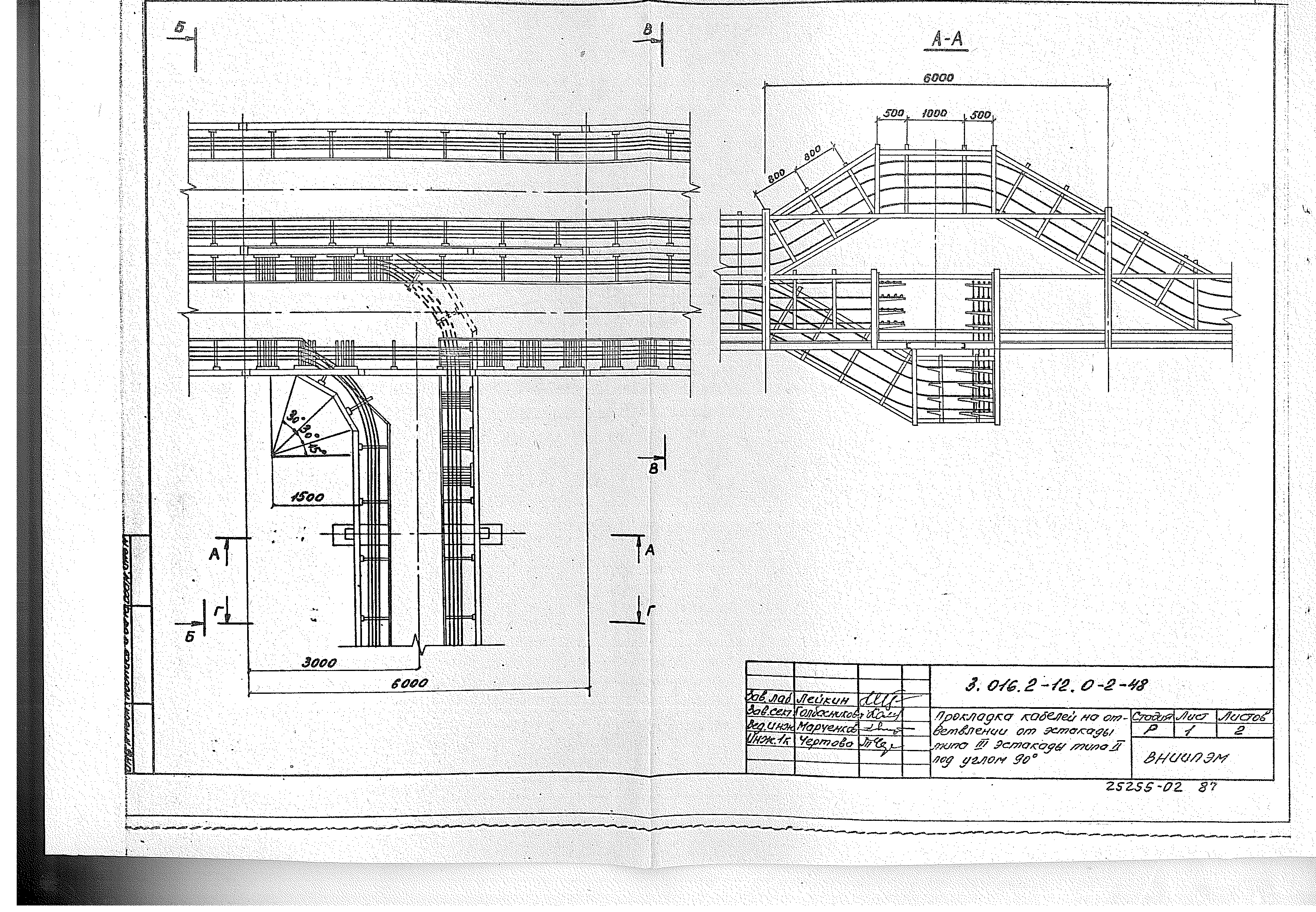 Серия 3.016.2-12