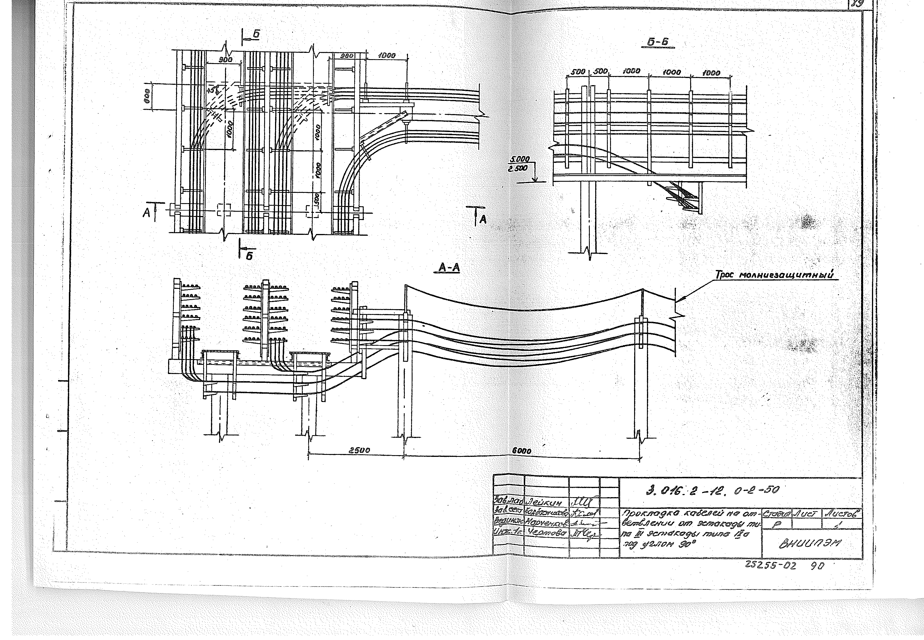 Серия 3.016.2-12