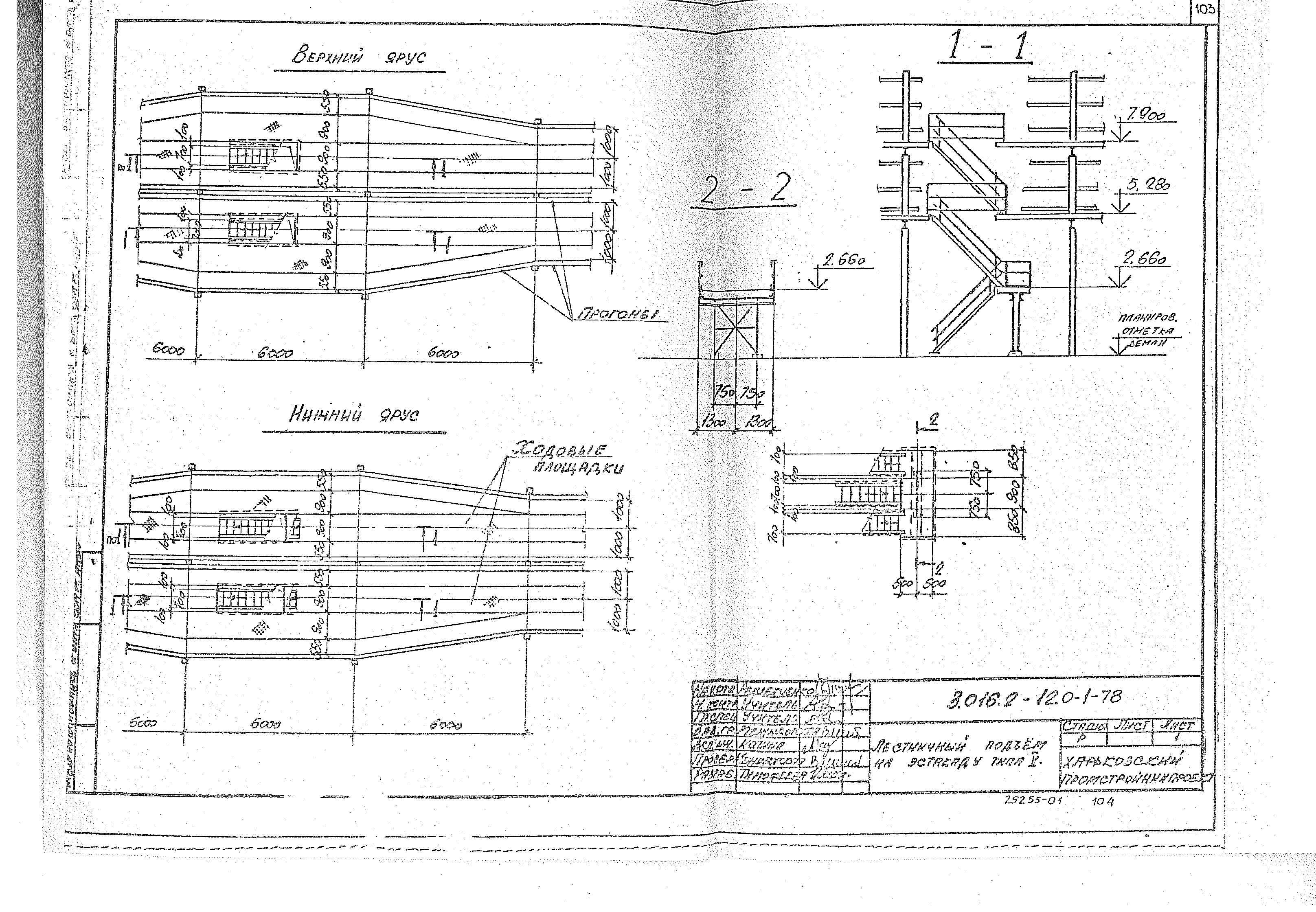 Серия 3.016.2-12