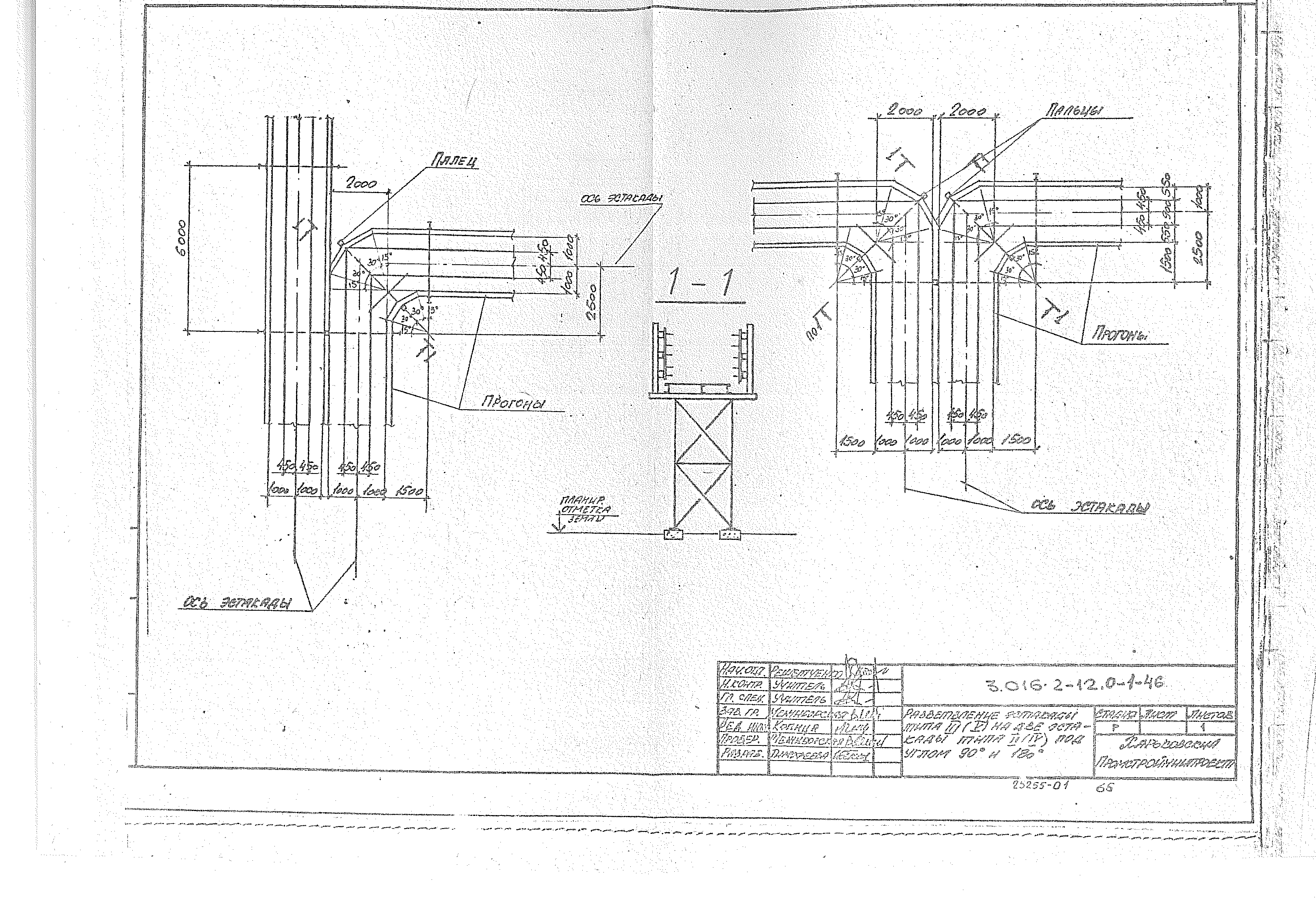 Серия 3.016.2-12