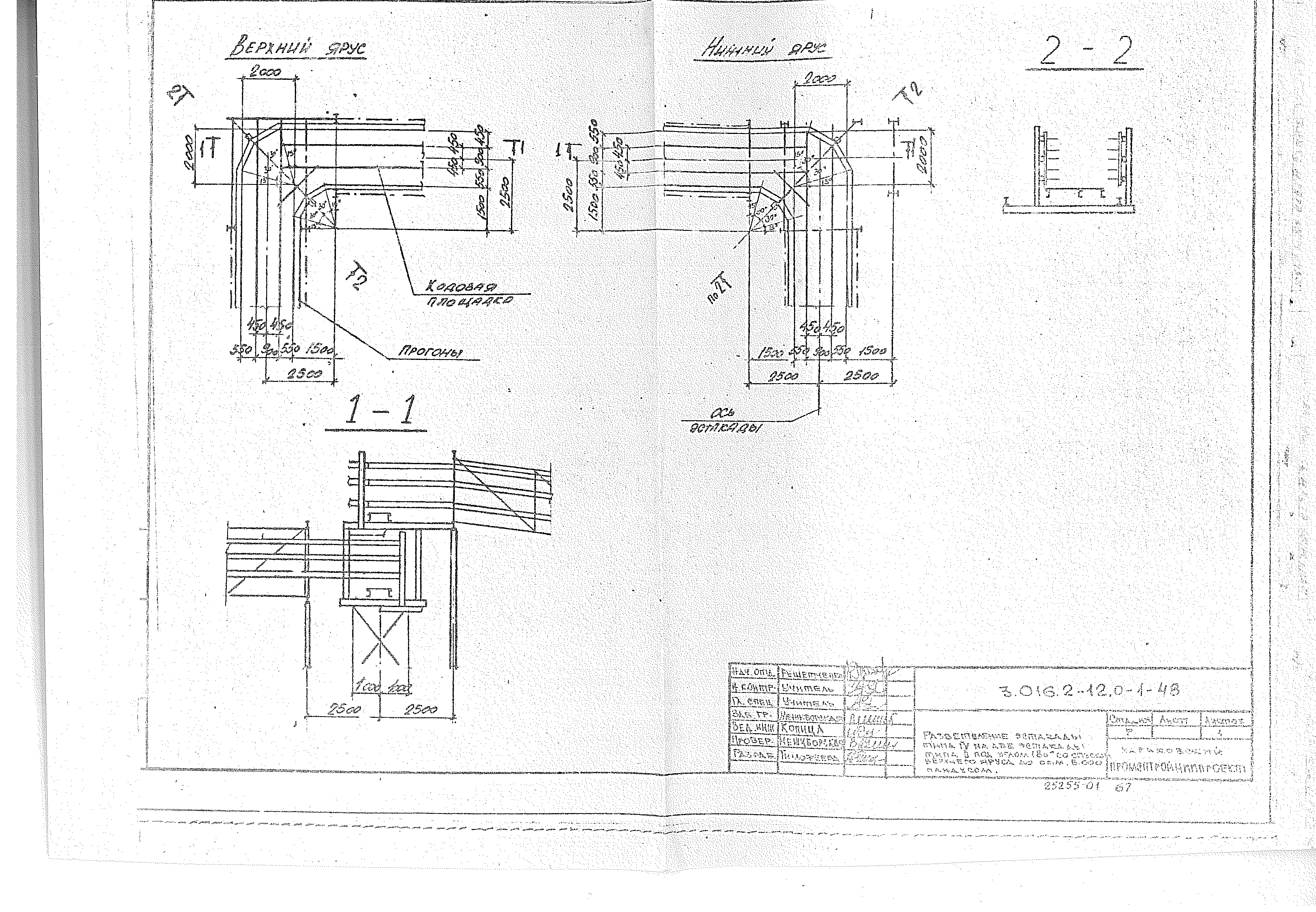 Серия 3.016.2-12