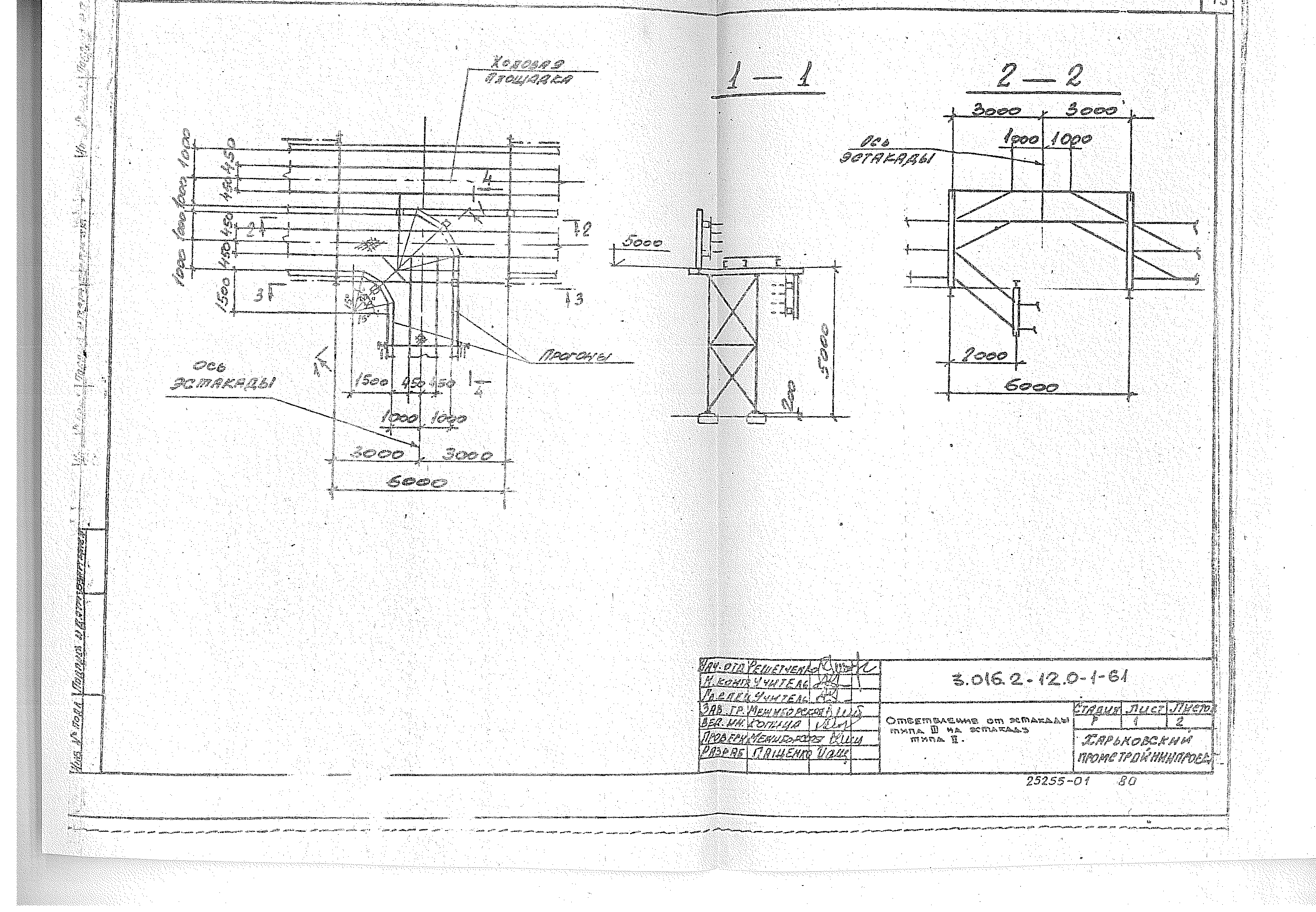 Серия 3.016.2-12