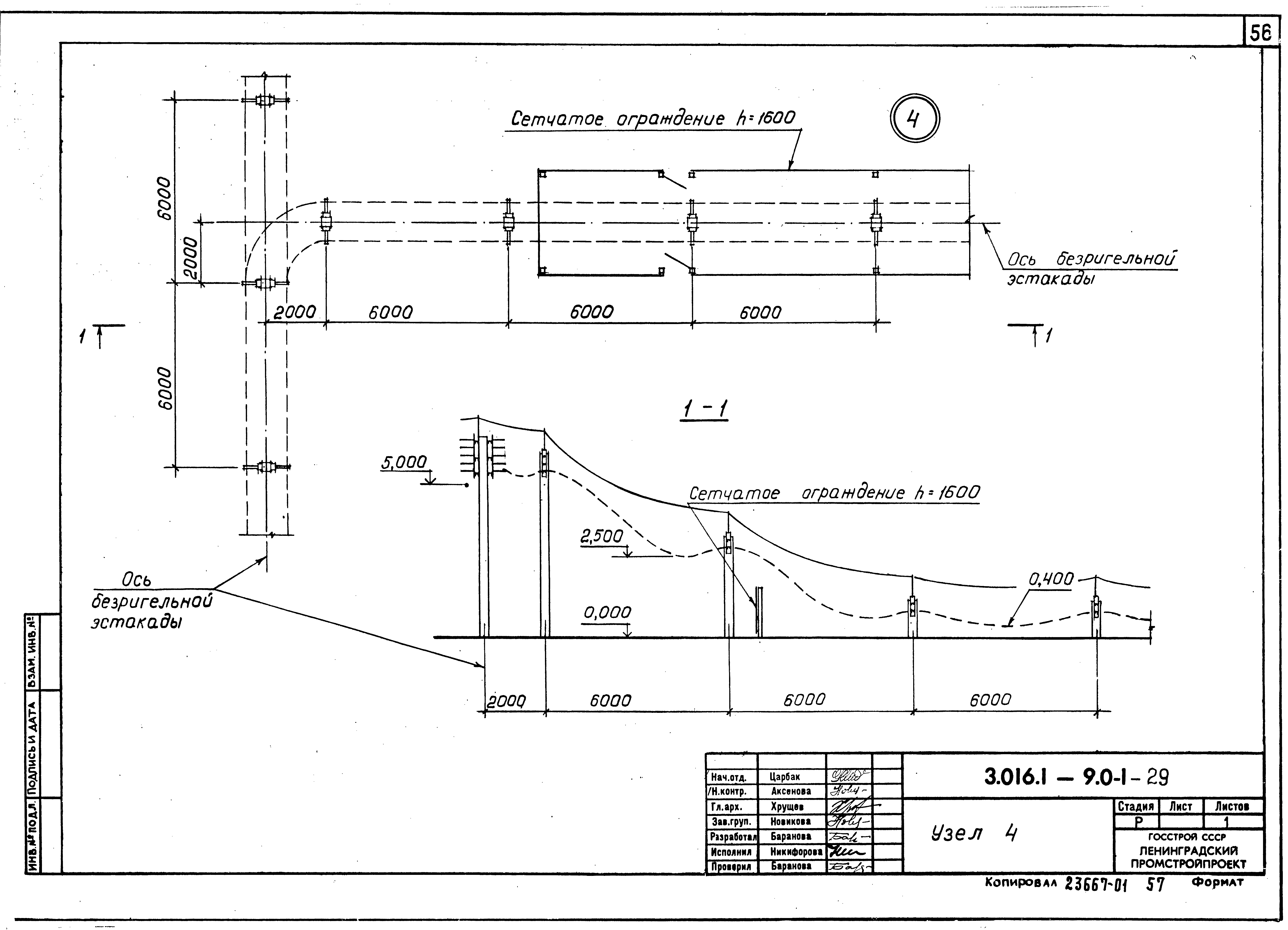 Серия 3.016.1-9