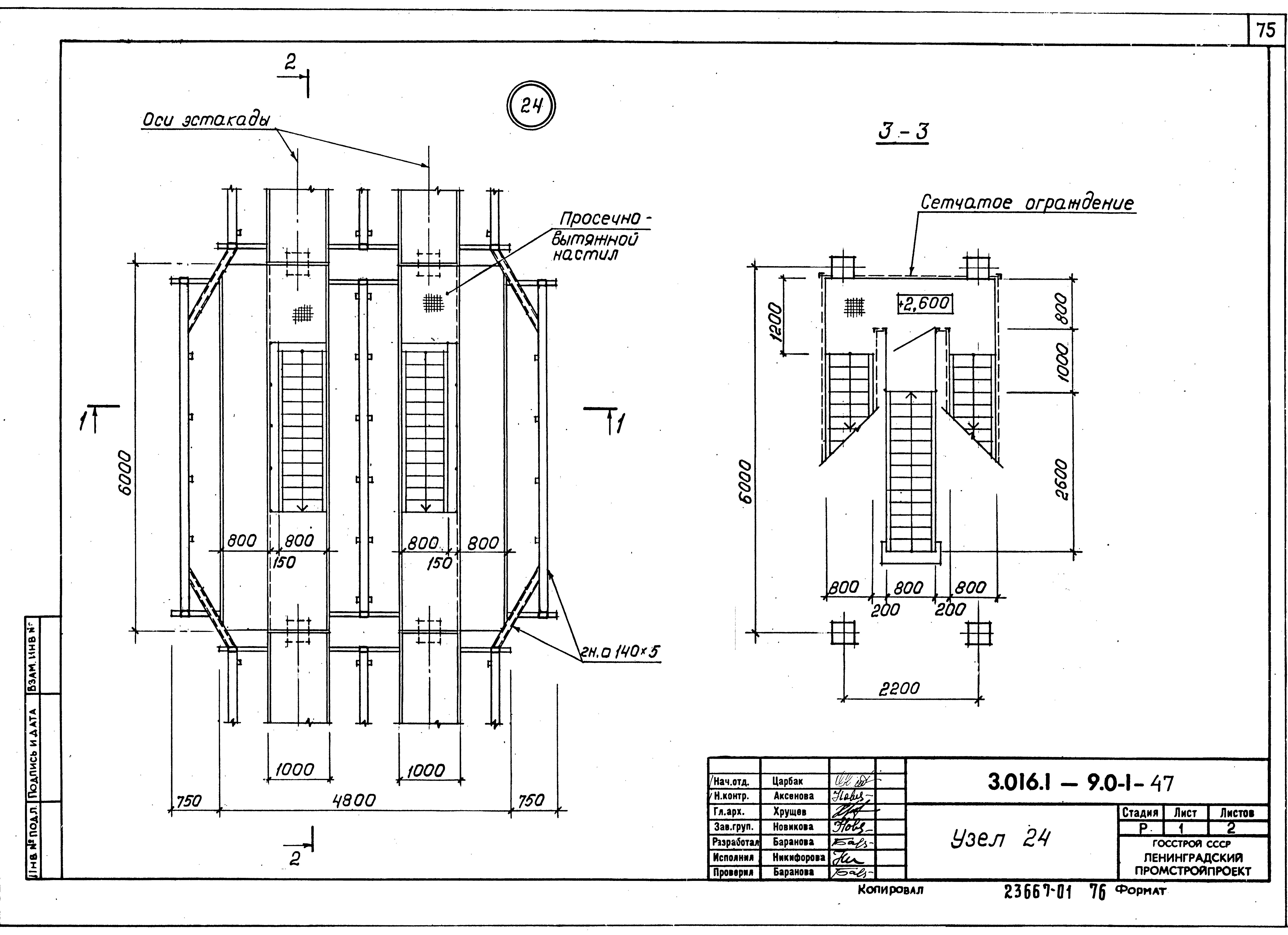 Серия 3.016.1-9