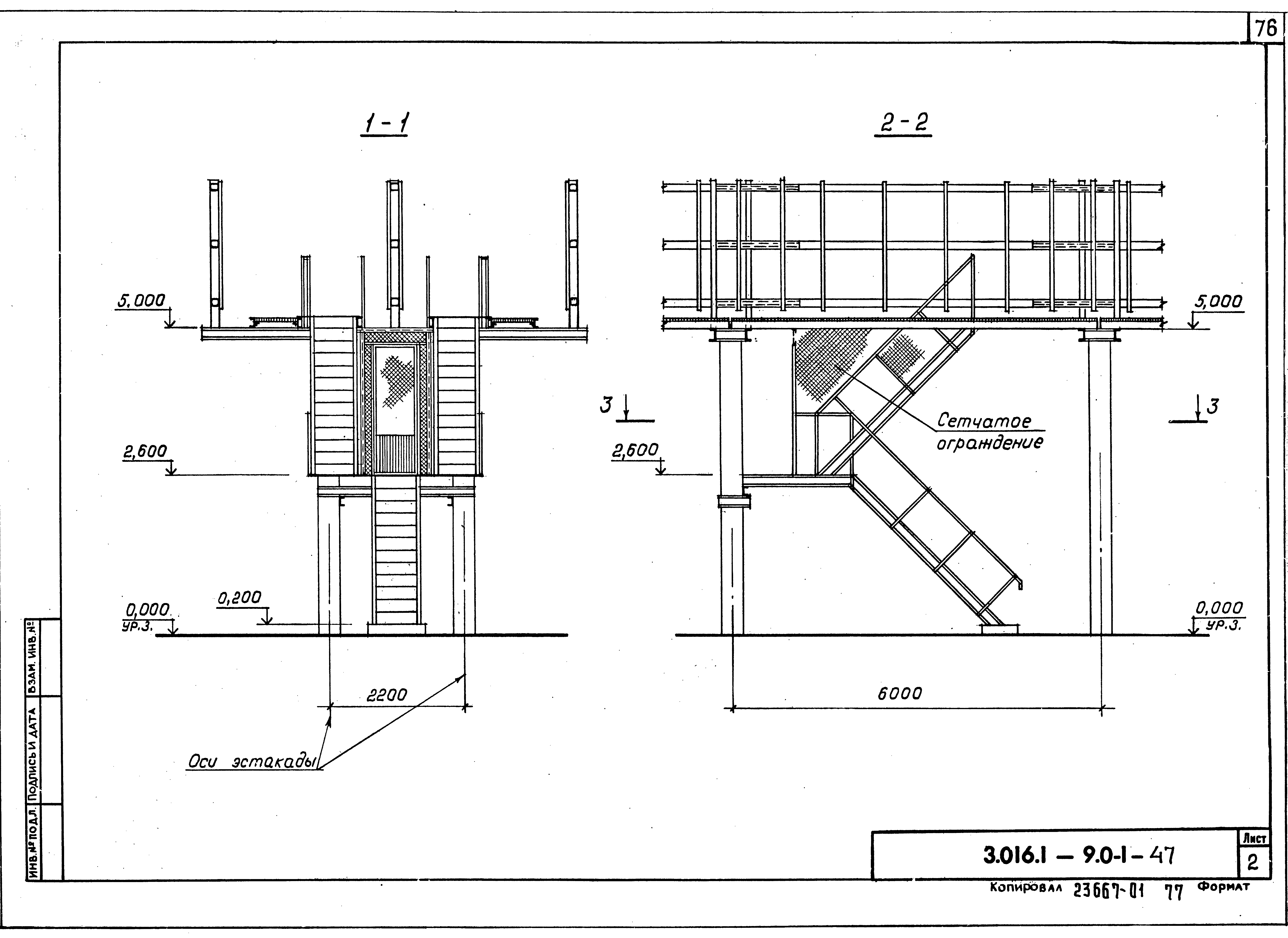 Серия 3.016.1-9