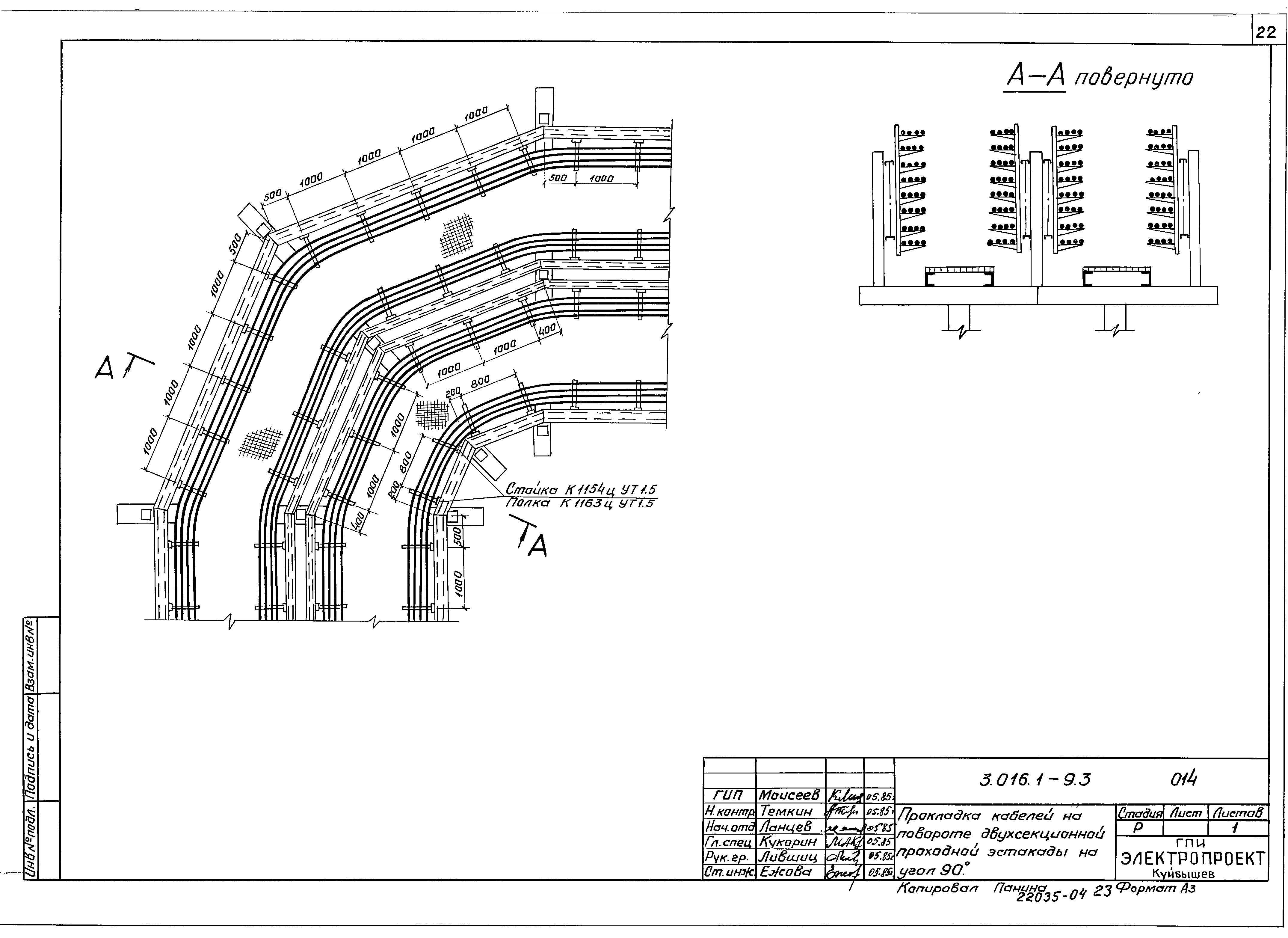 Серия 3.016.1-9