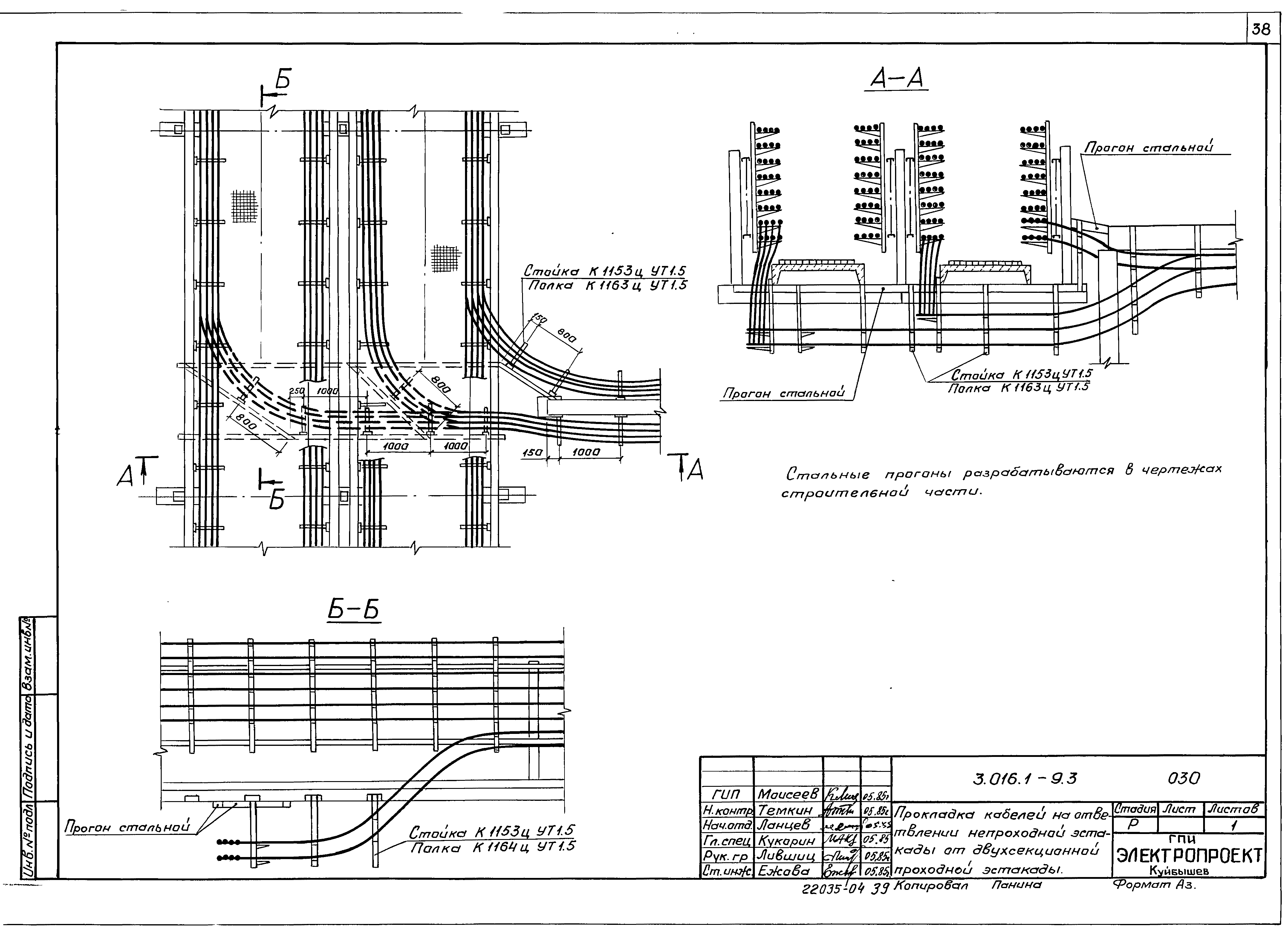 Серия 3.016.1-9