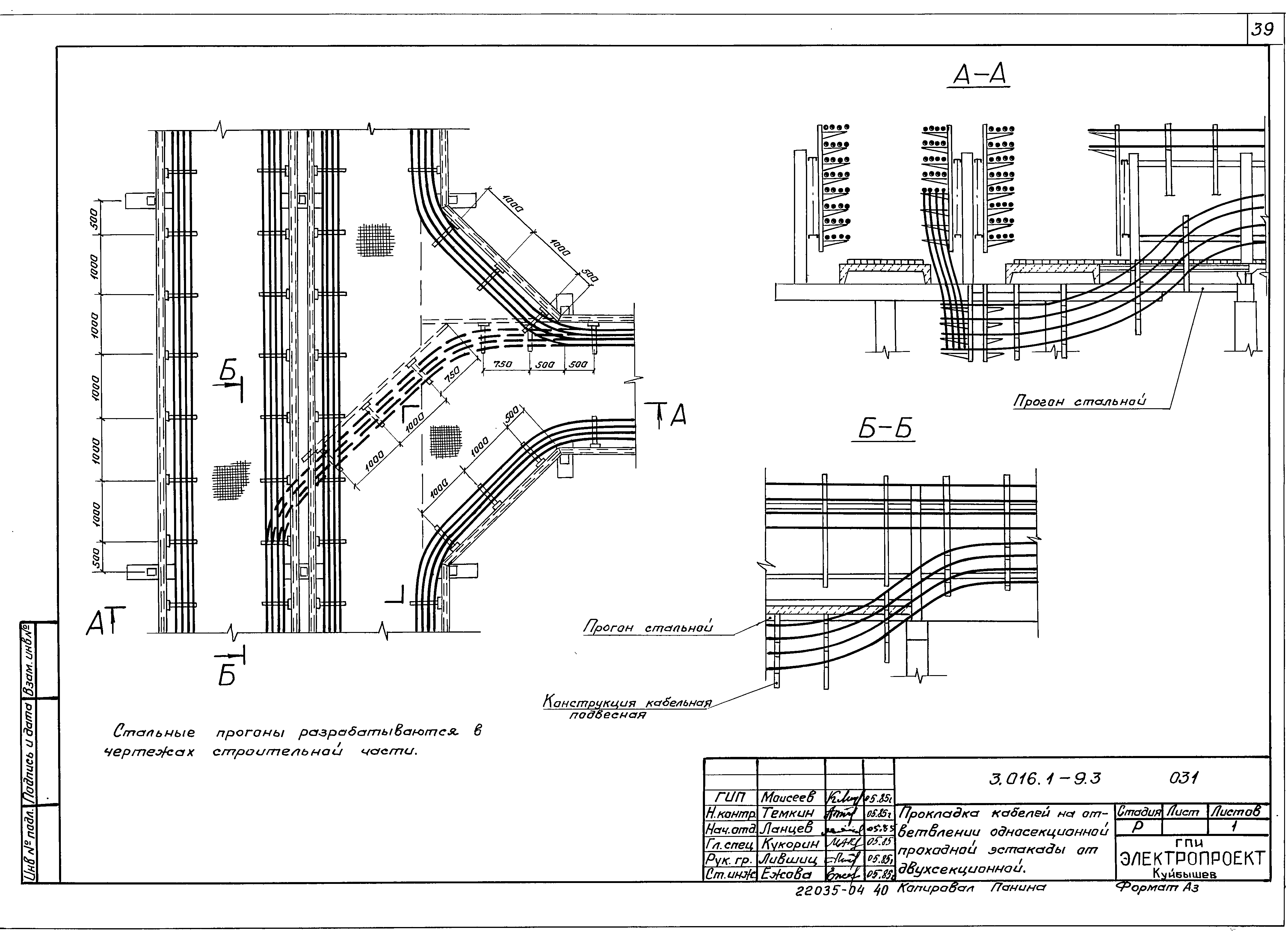 Серия 3.016.1-9