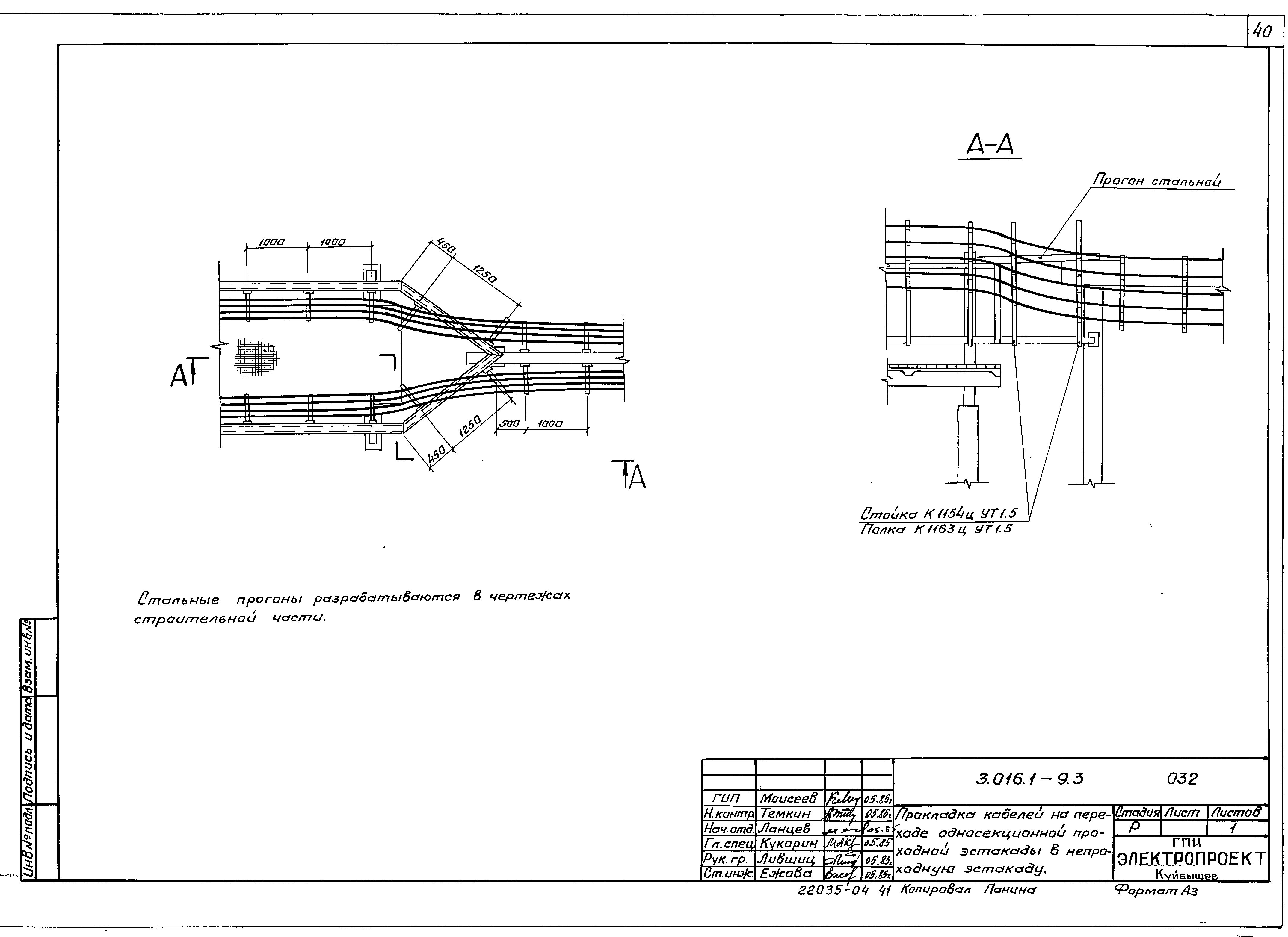 Серия 3.016.1-9