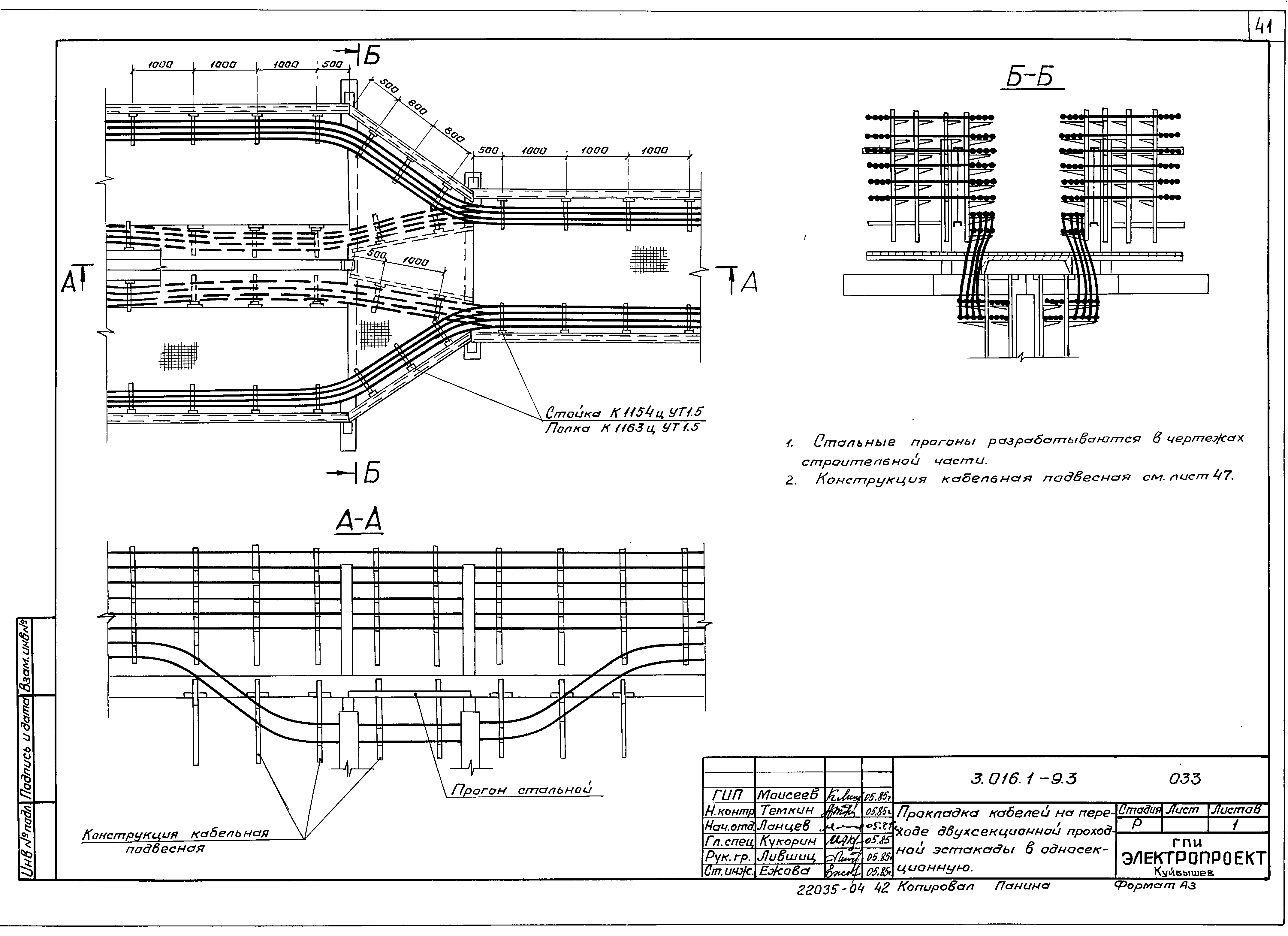 Серия 3.016.1-9