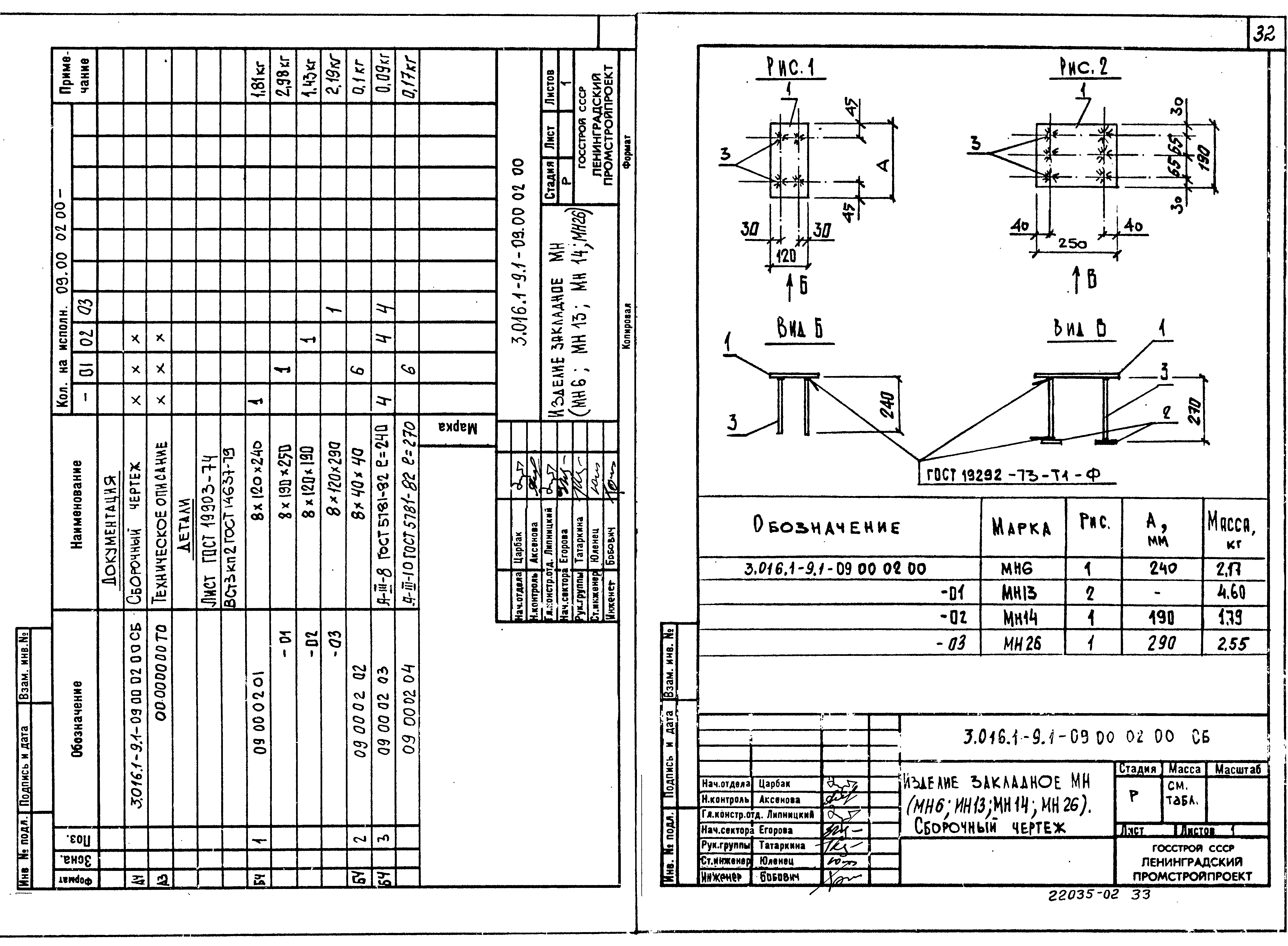 Серия 3.016.1-9