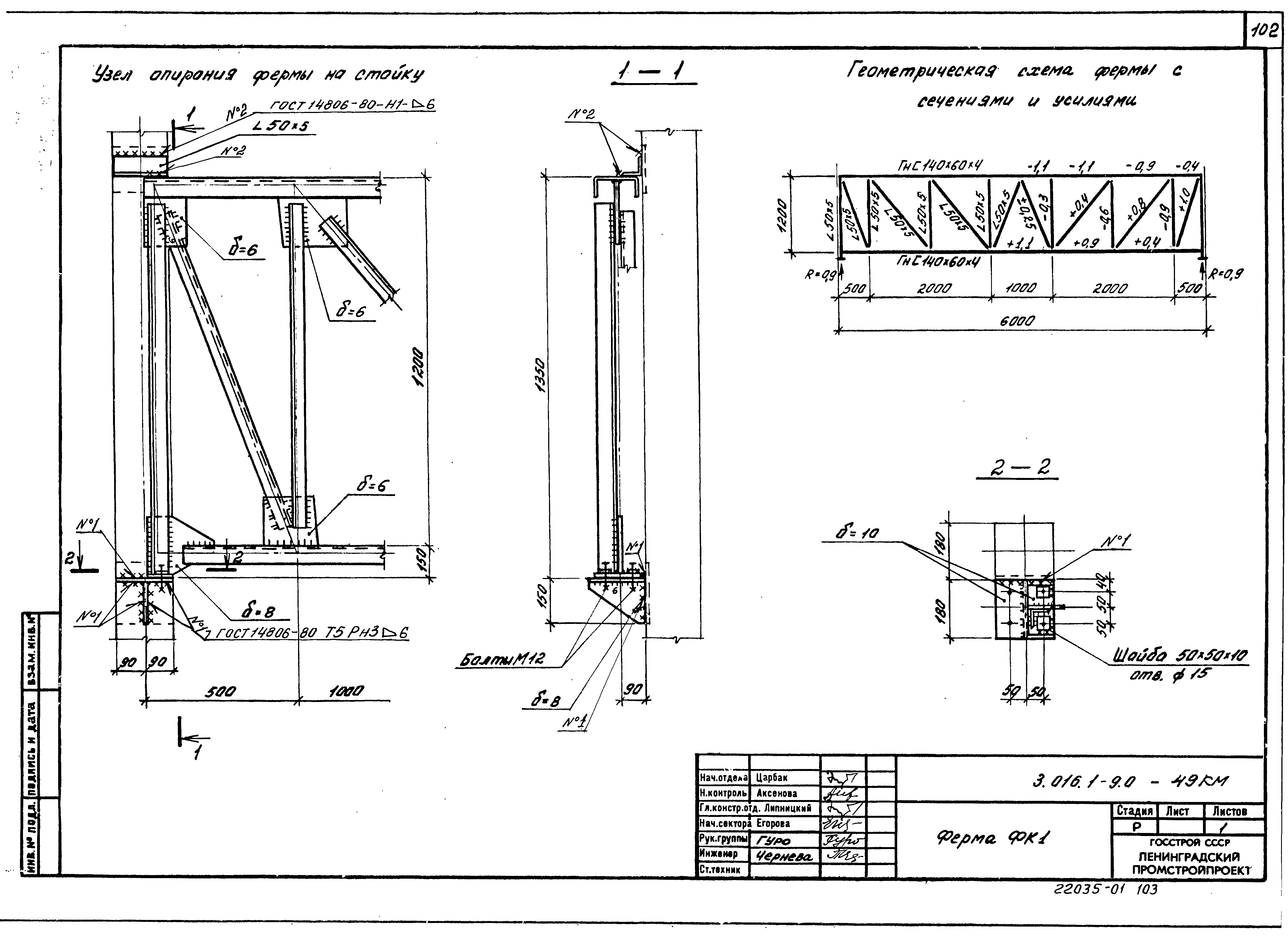 Серия 3.016.1-9