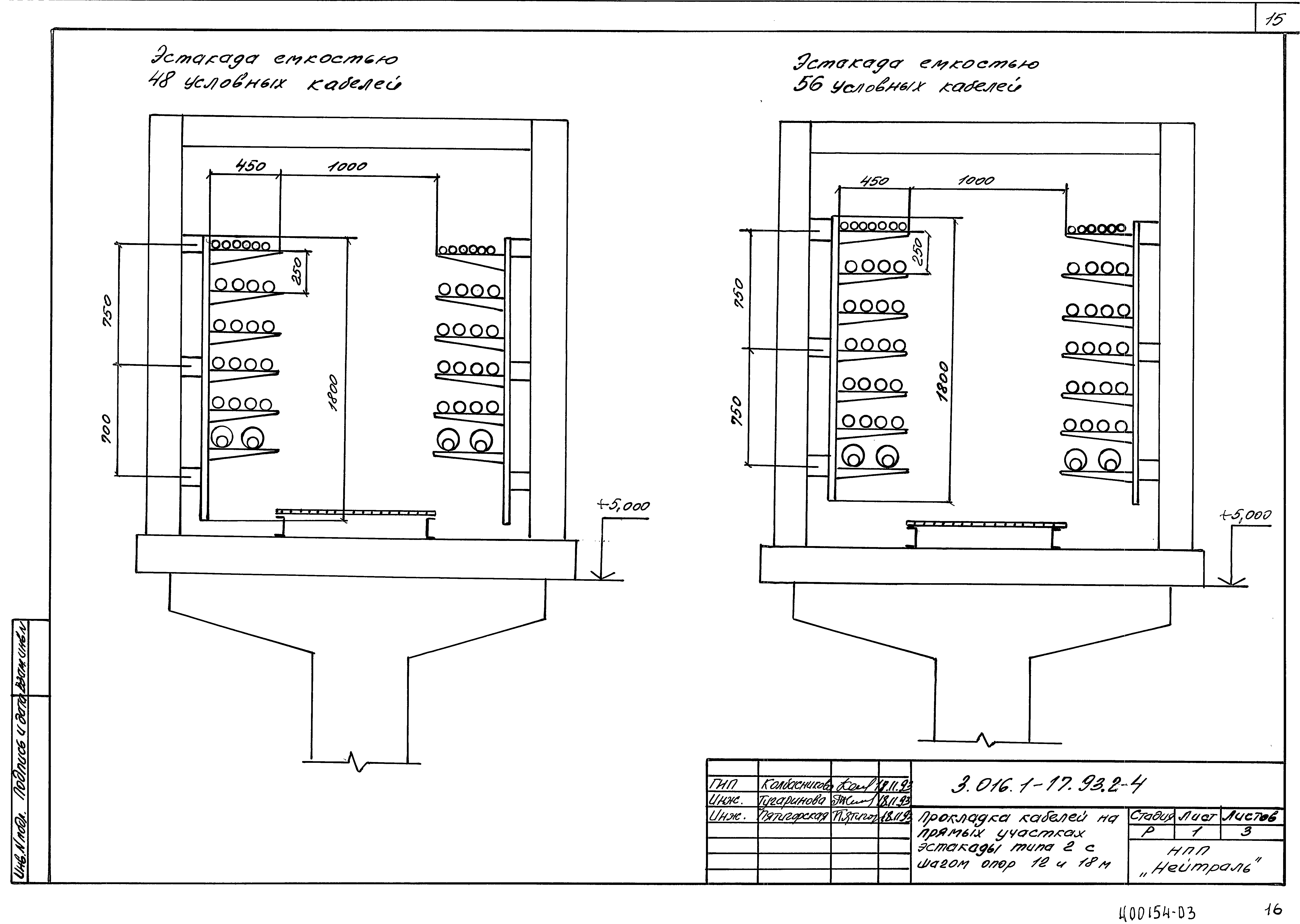 Серия 3.016.1-17.93