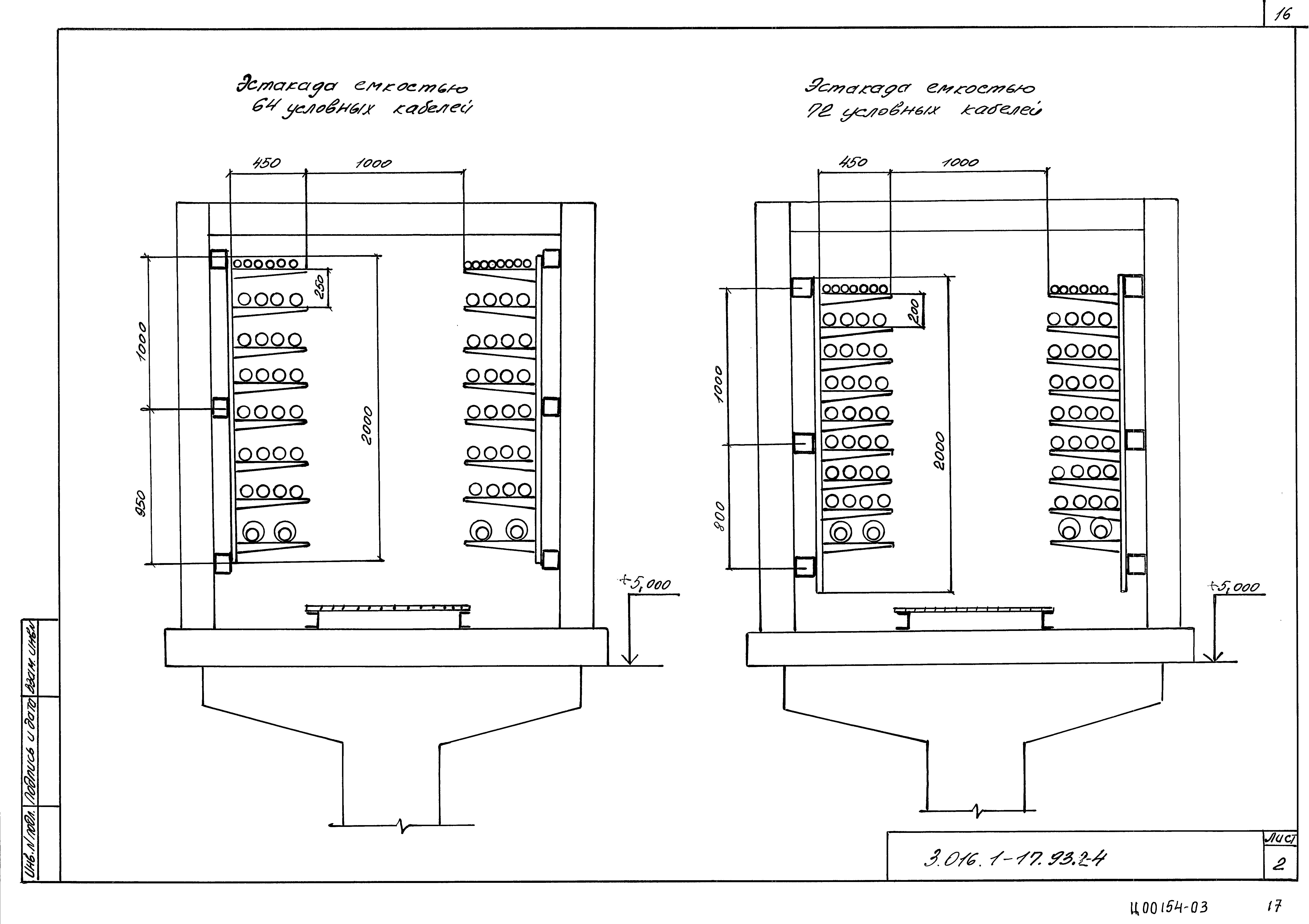 Серия 3.016.1-17.93