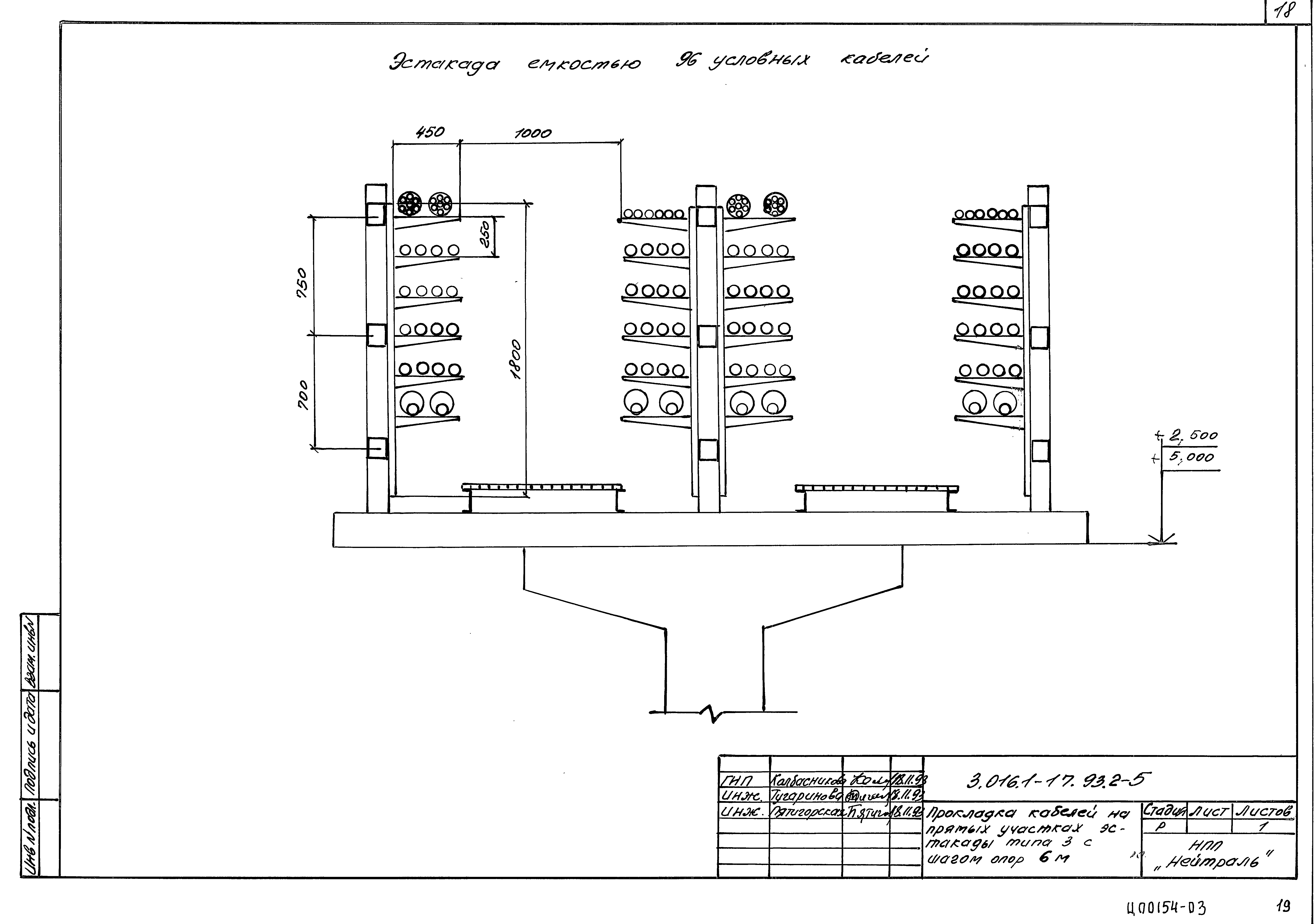 Серия 3.016.1-17.93