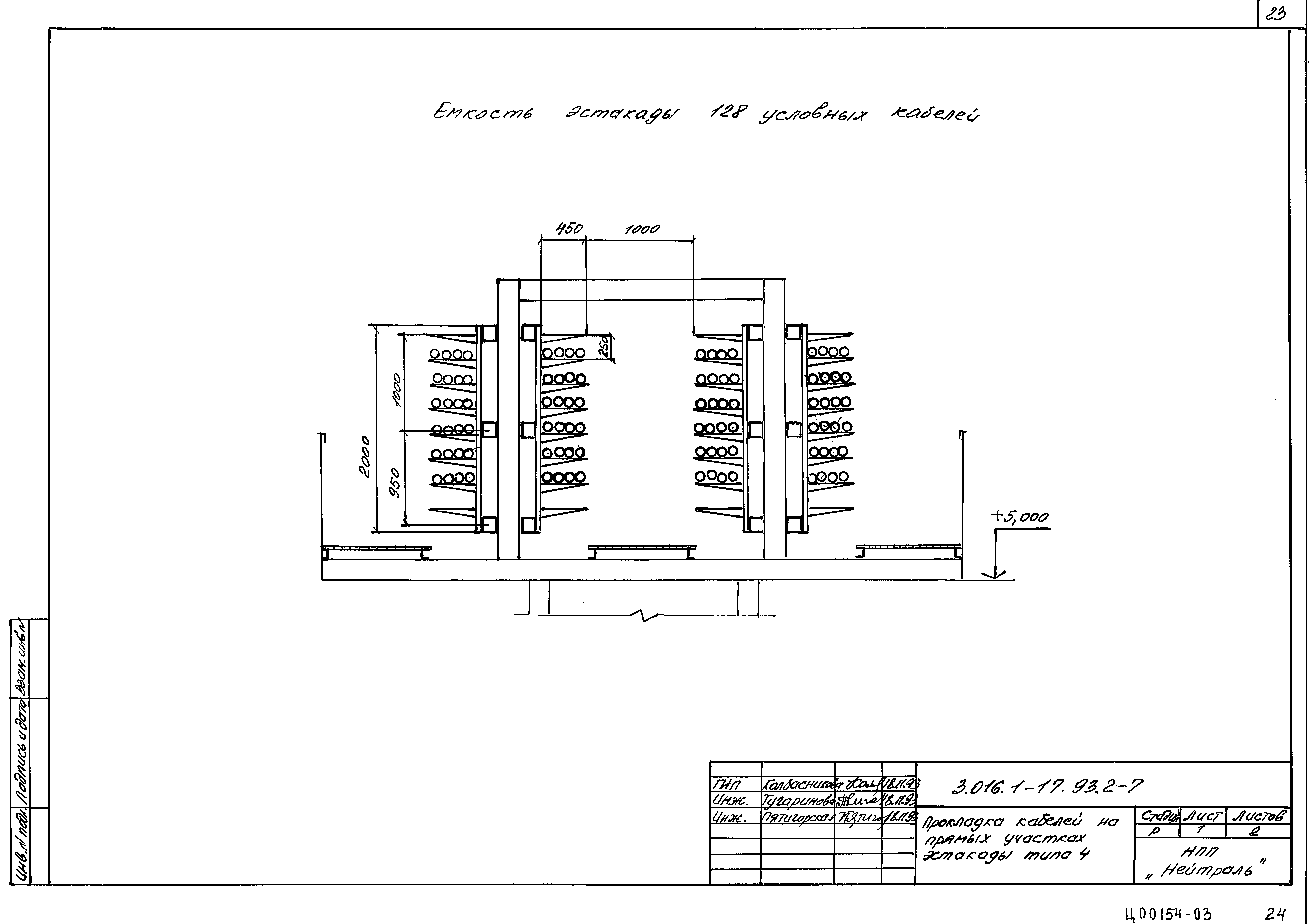 Серия 3.016.1-17.93