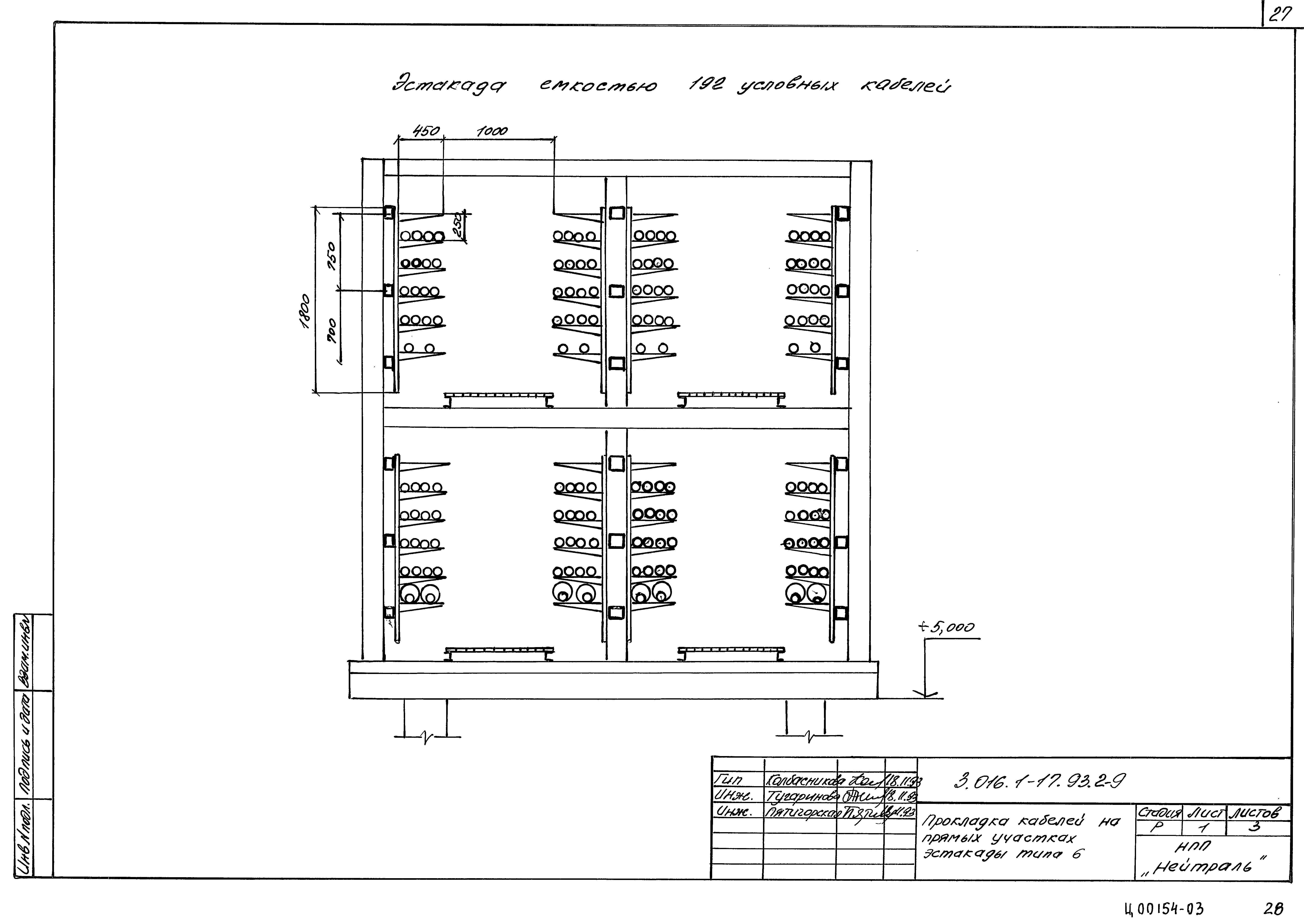 Серия 3.016.1-17.93