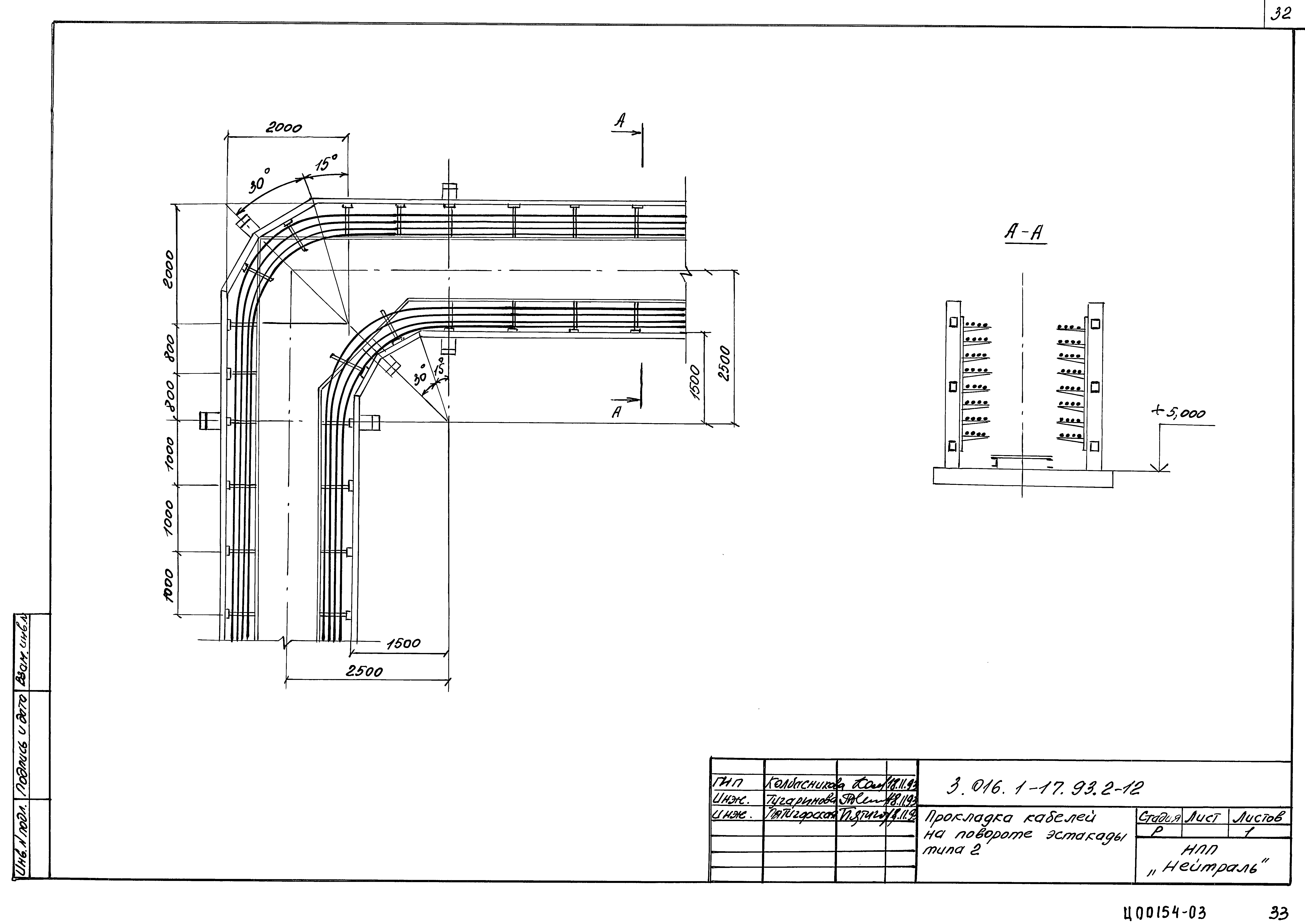 Серия 3.016.1-17.93