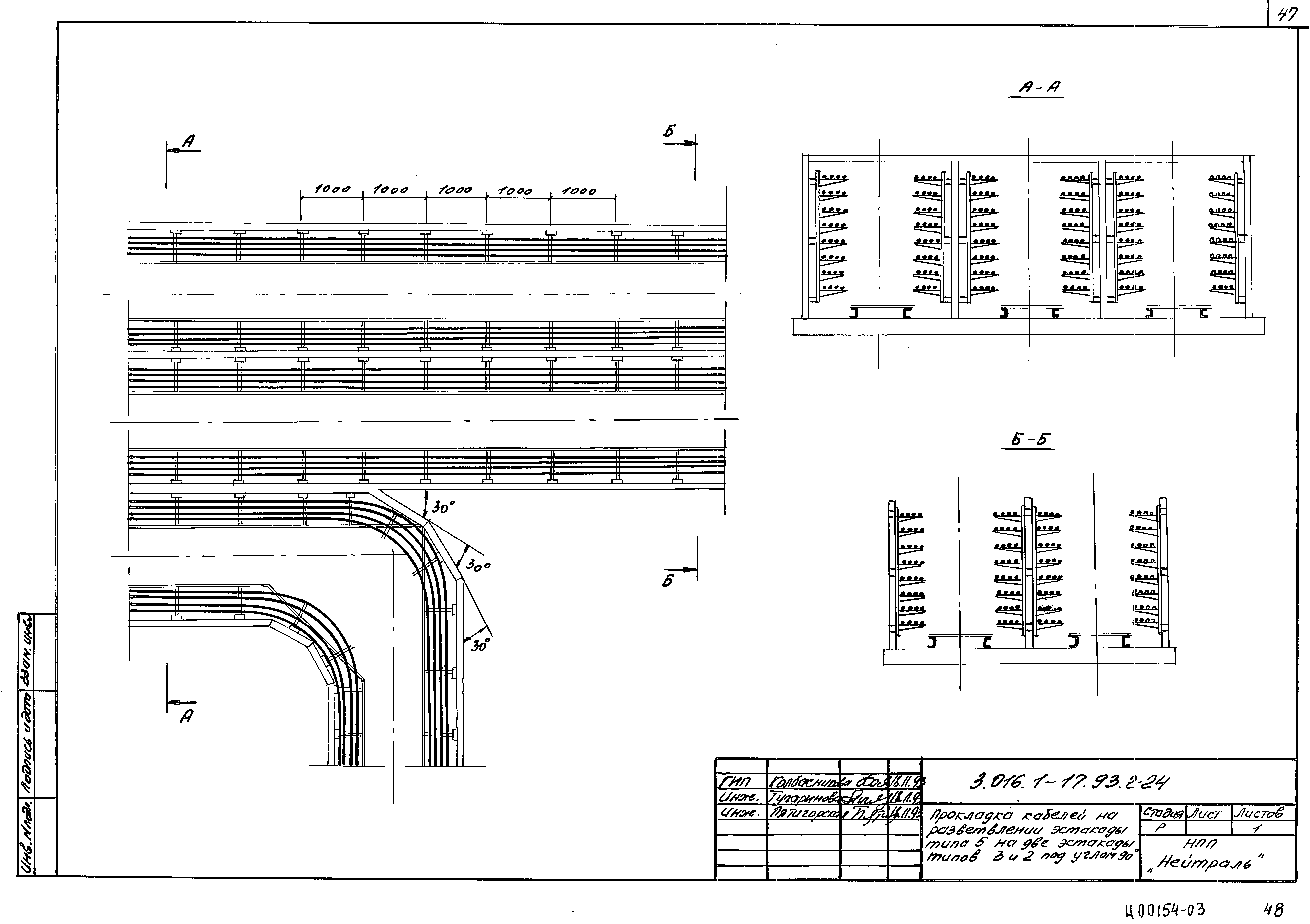 Серия 3.016.1-17.93