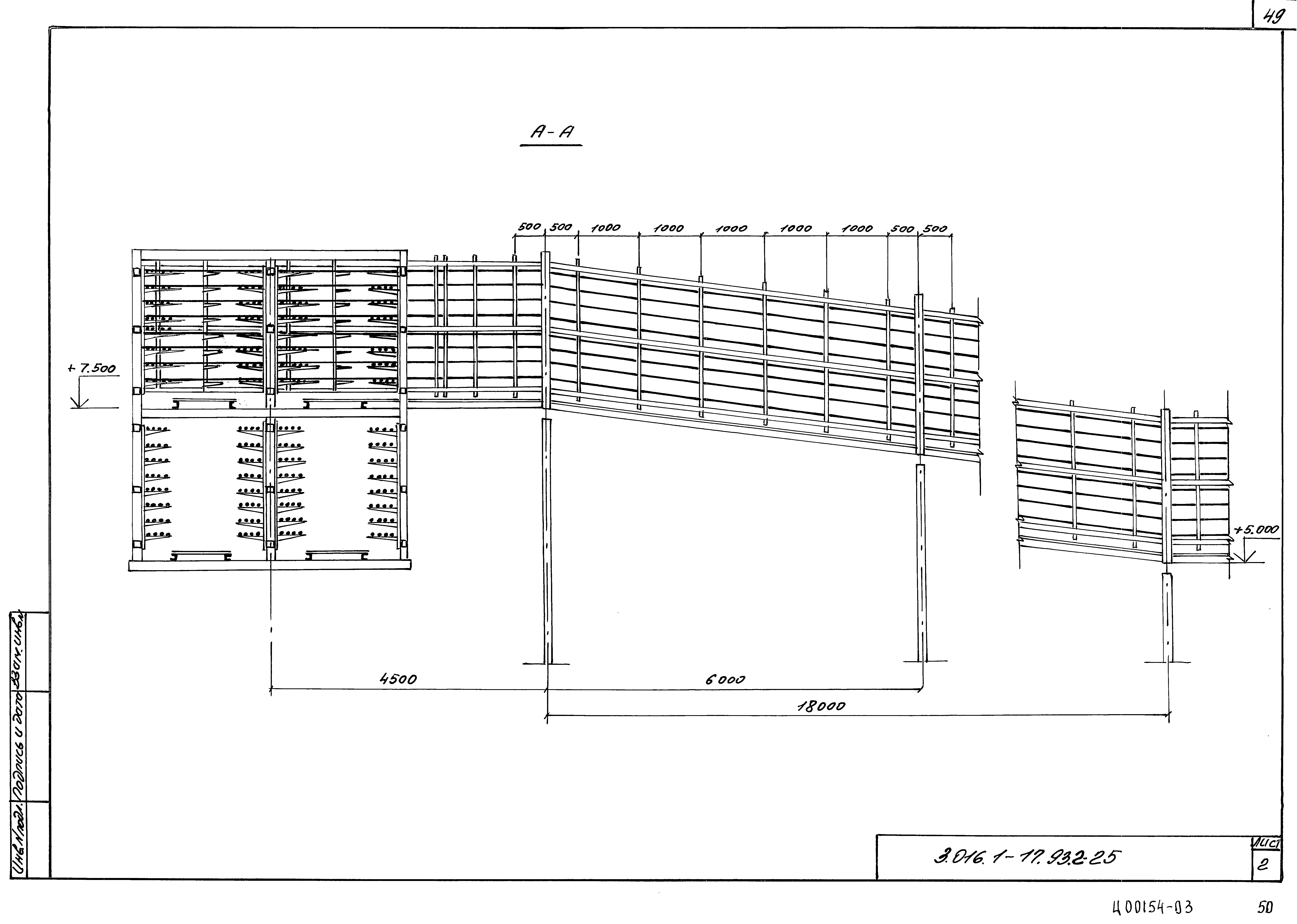 Серия 3.016.1-17.93