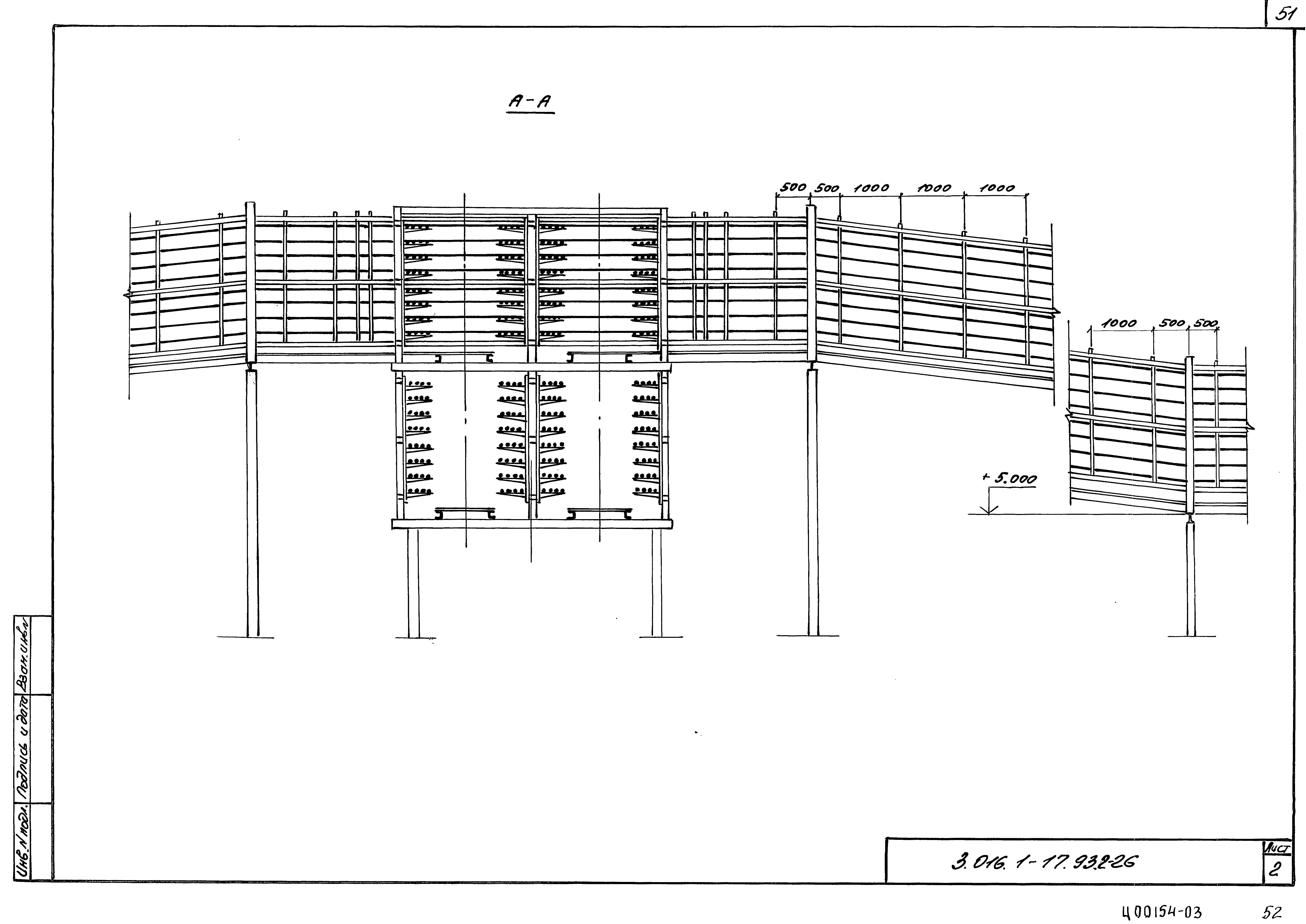 Серия 3.016.1-17.93