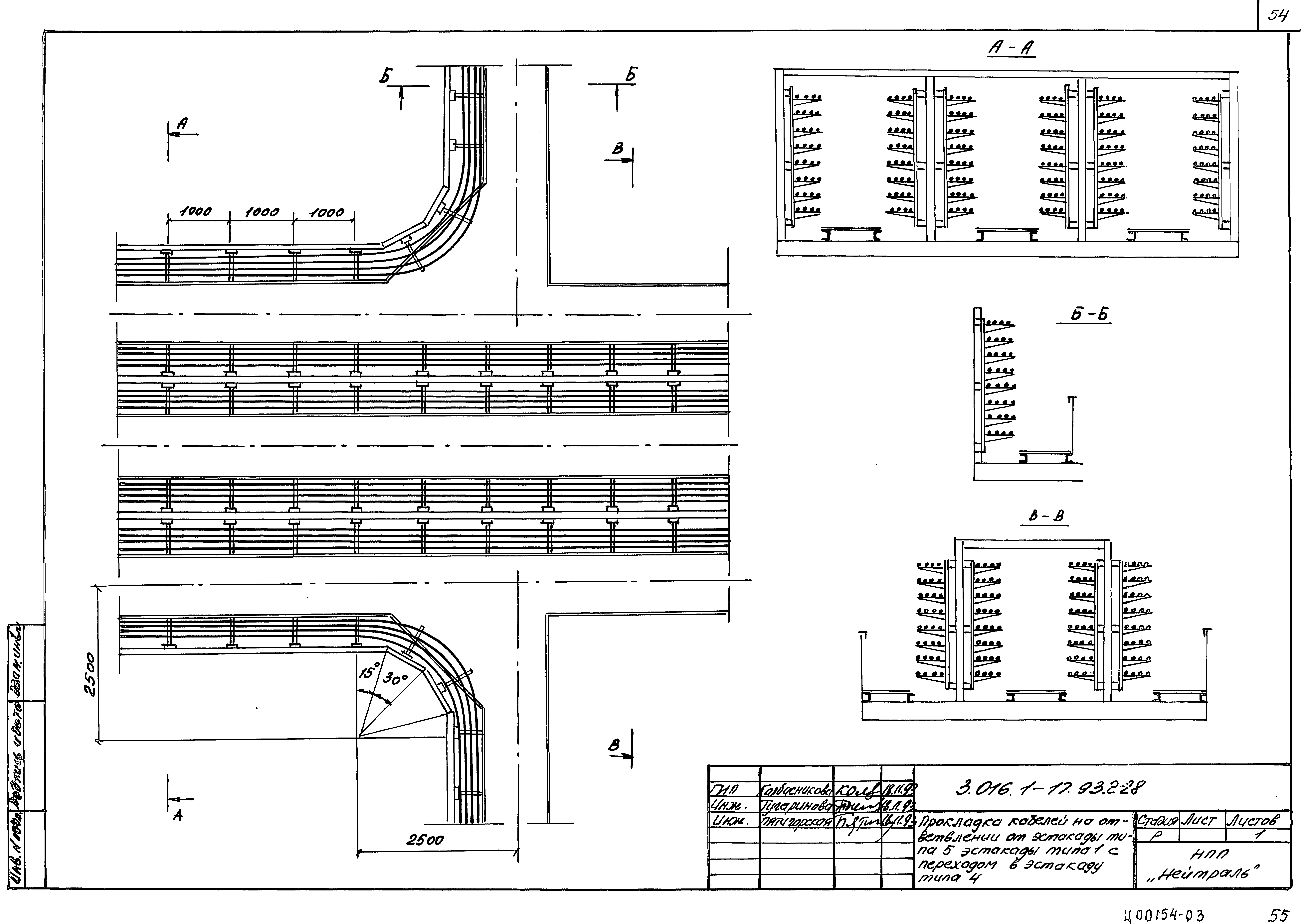 Серия 3.016.1-17.93