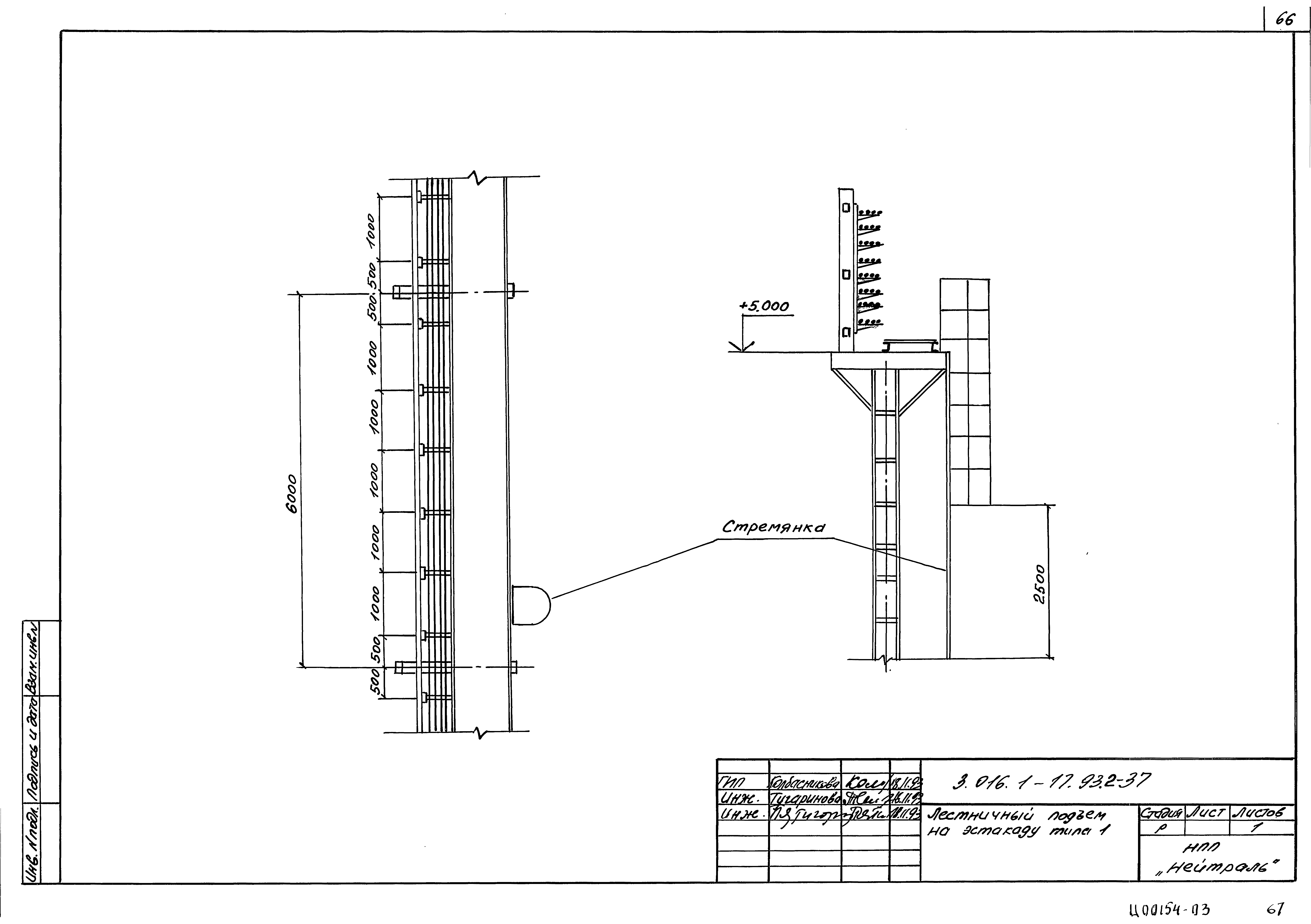 Серия 3.016.1-17.93