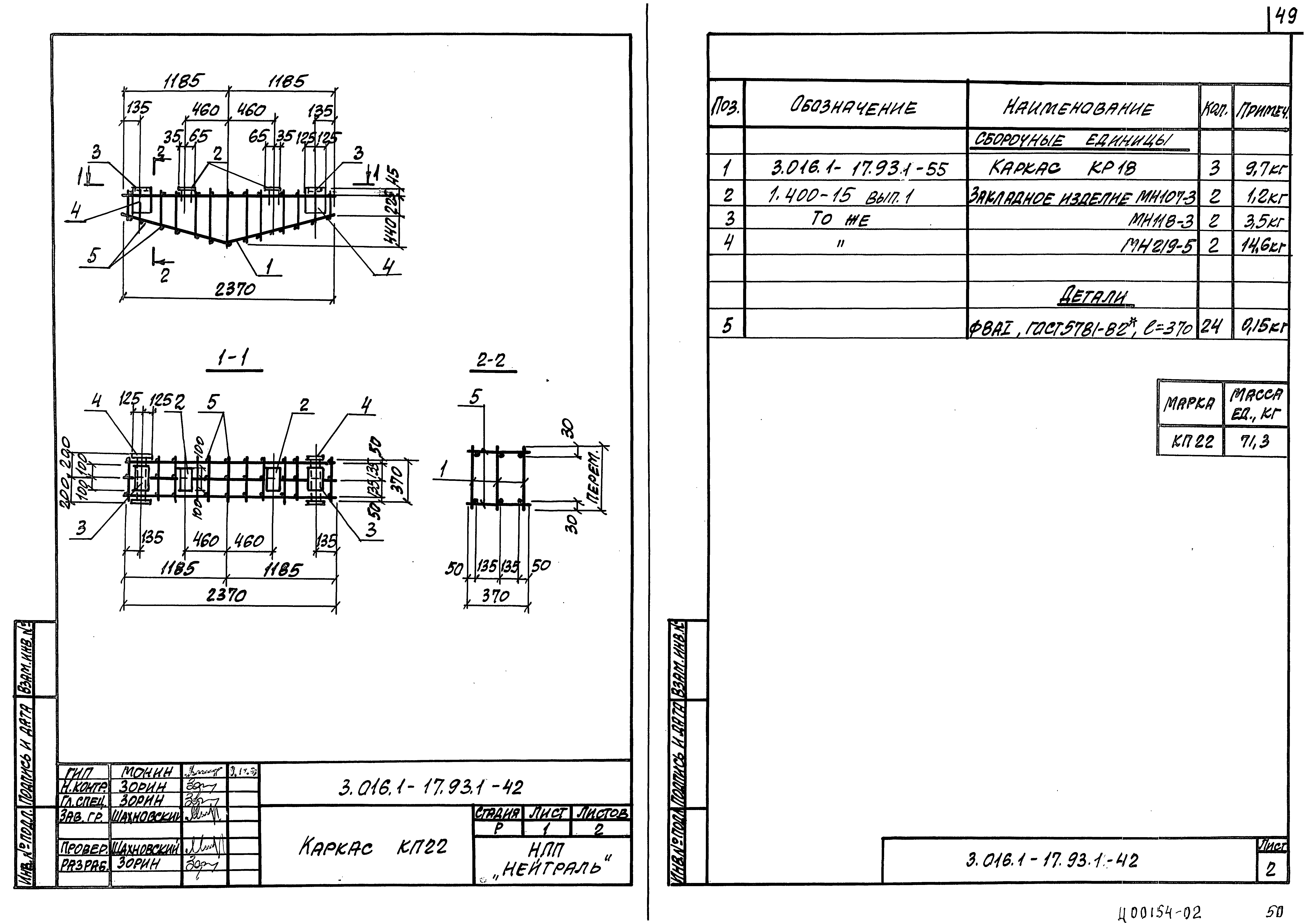 Серия 3.016.1-17.93