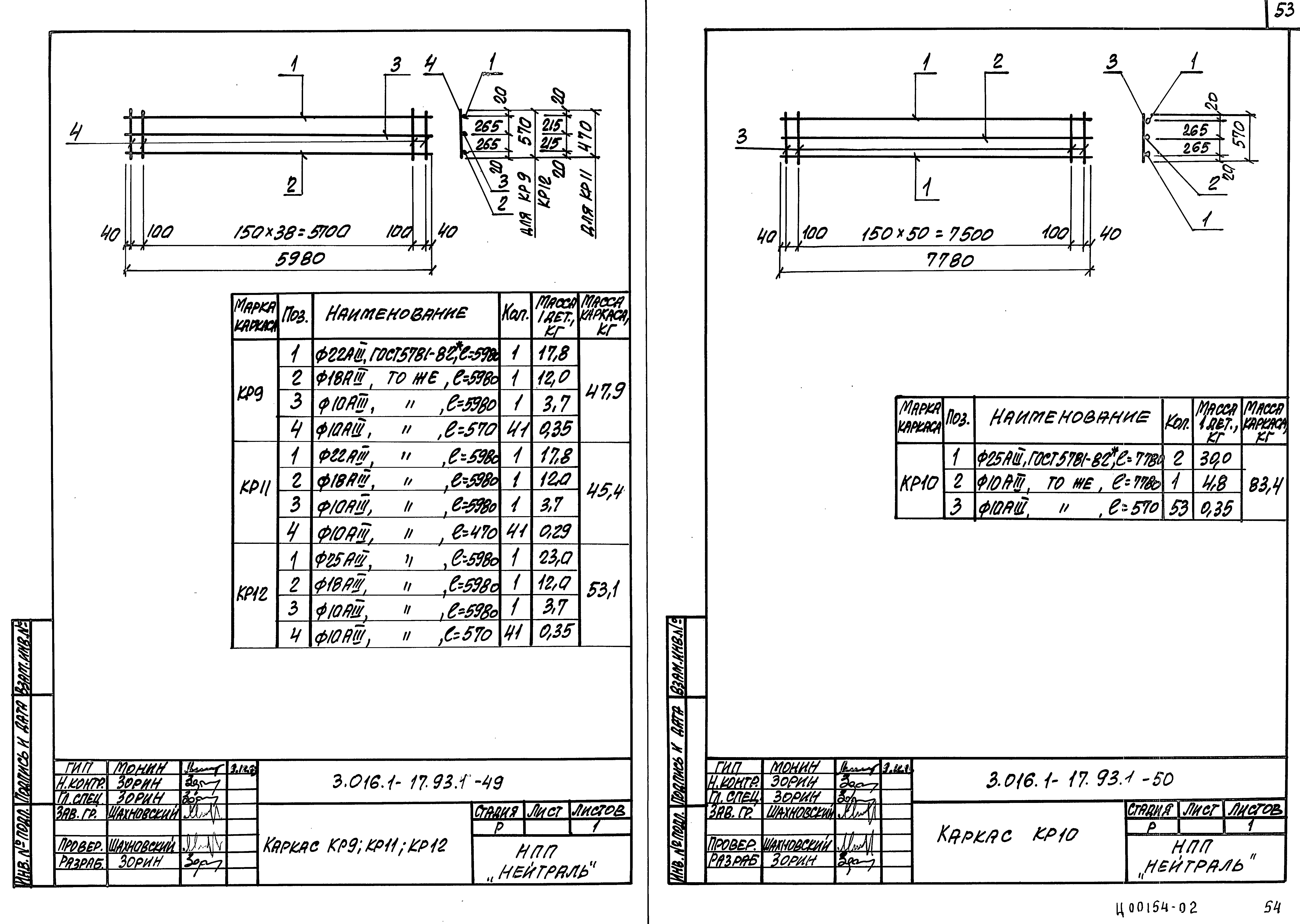 Серия 3.016.1-17.93