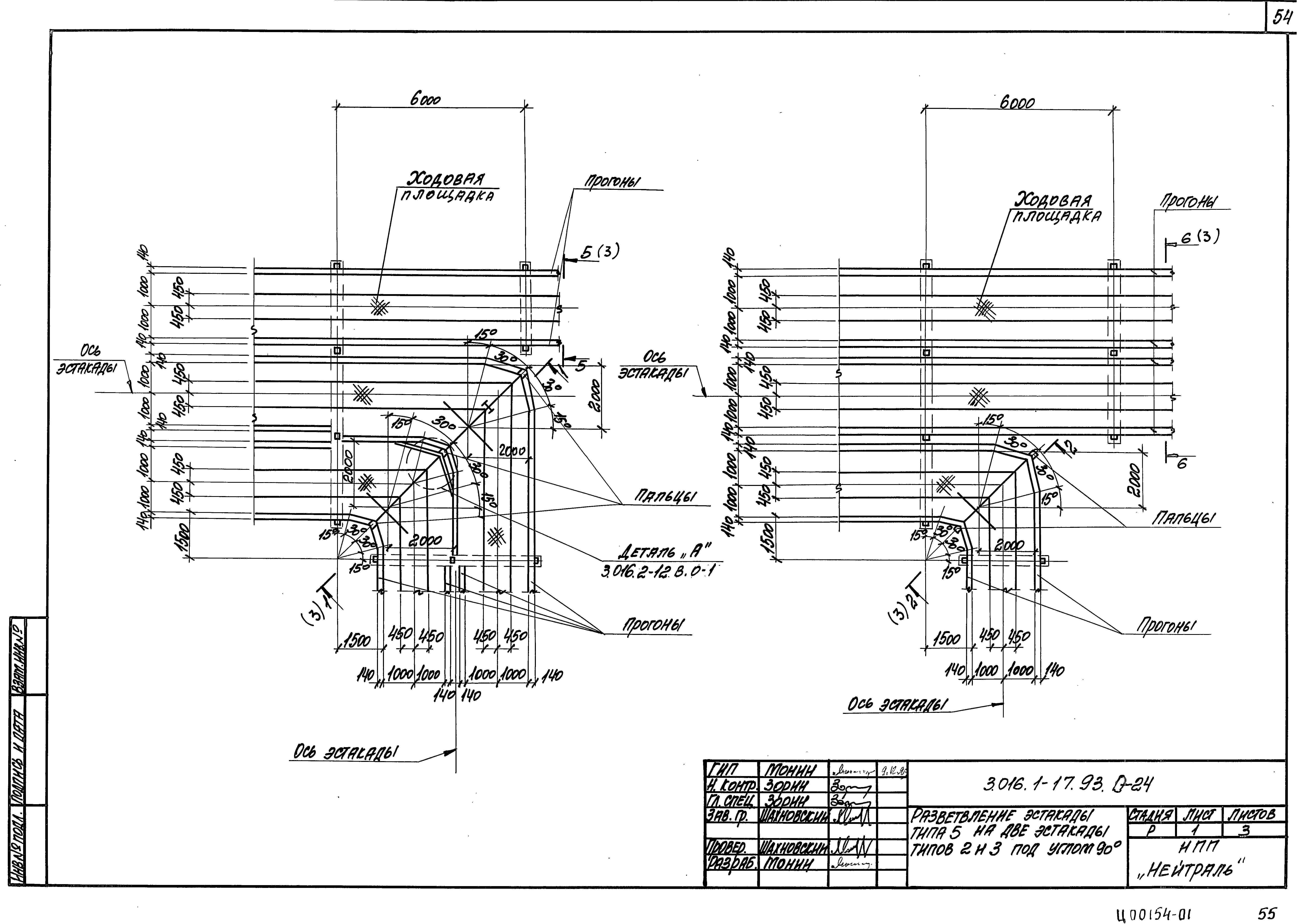 Серия 3.016.1-17.93