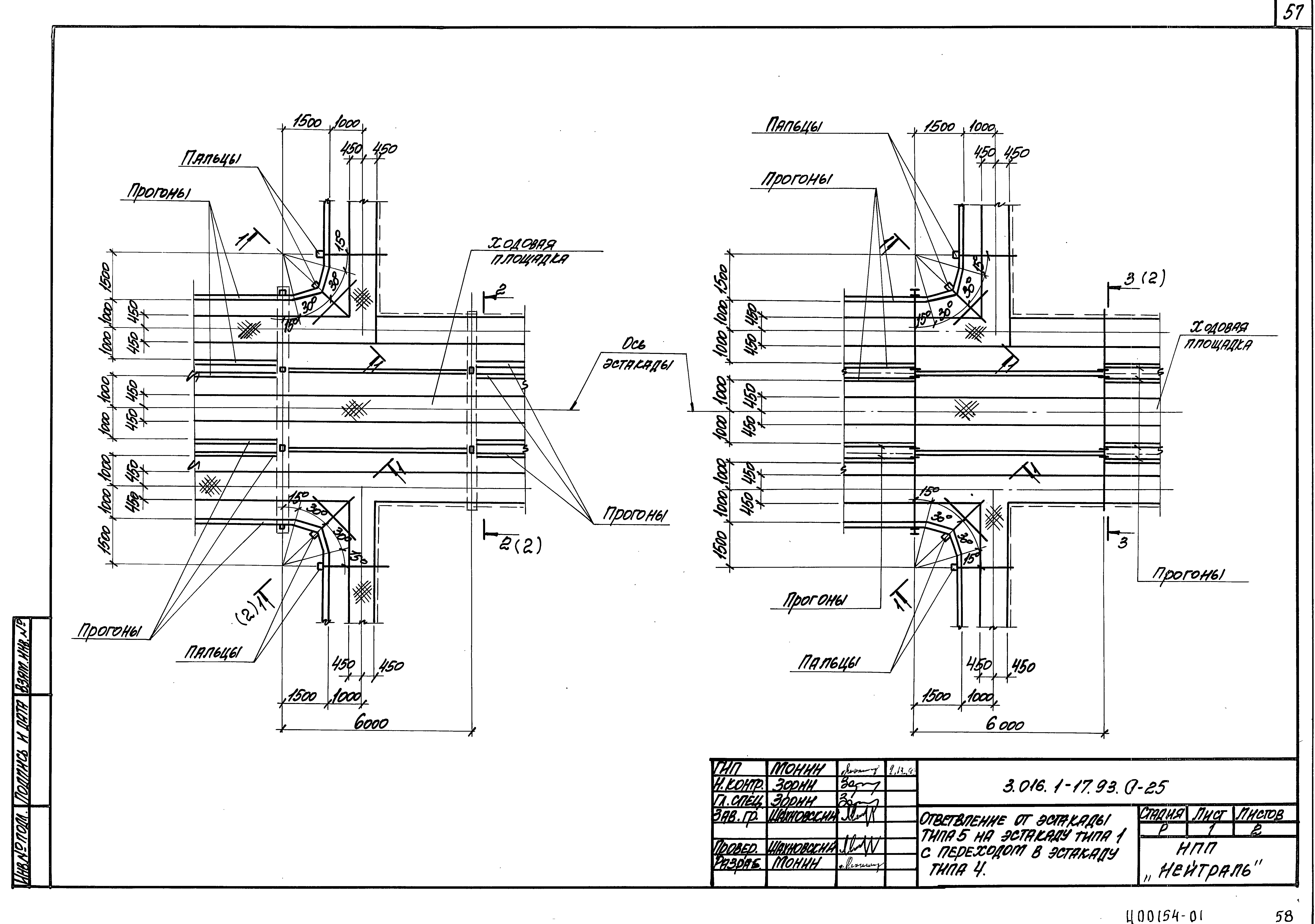 Серия 3.016.1-17.93