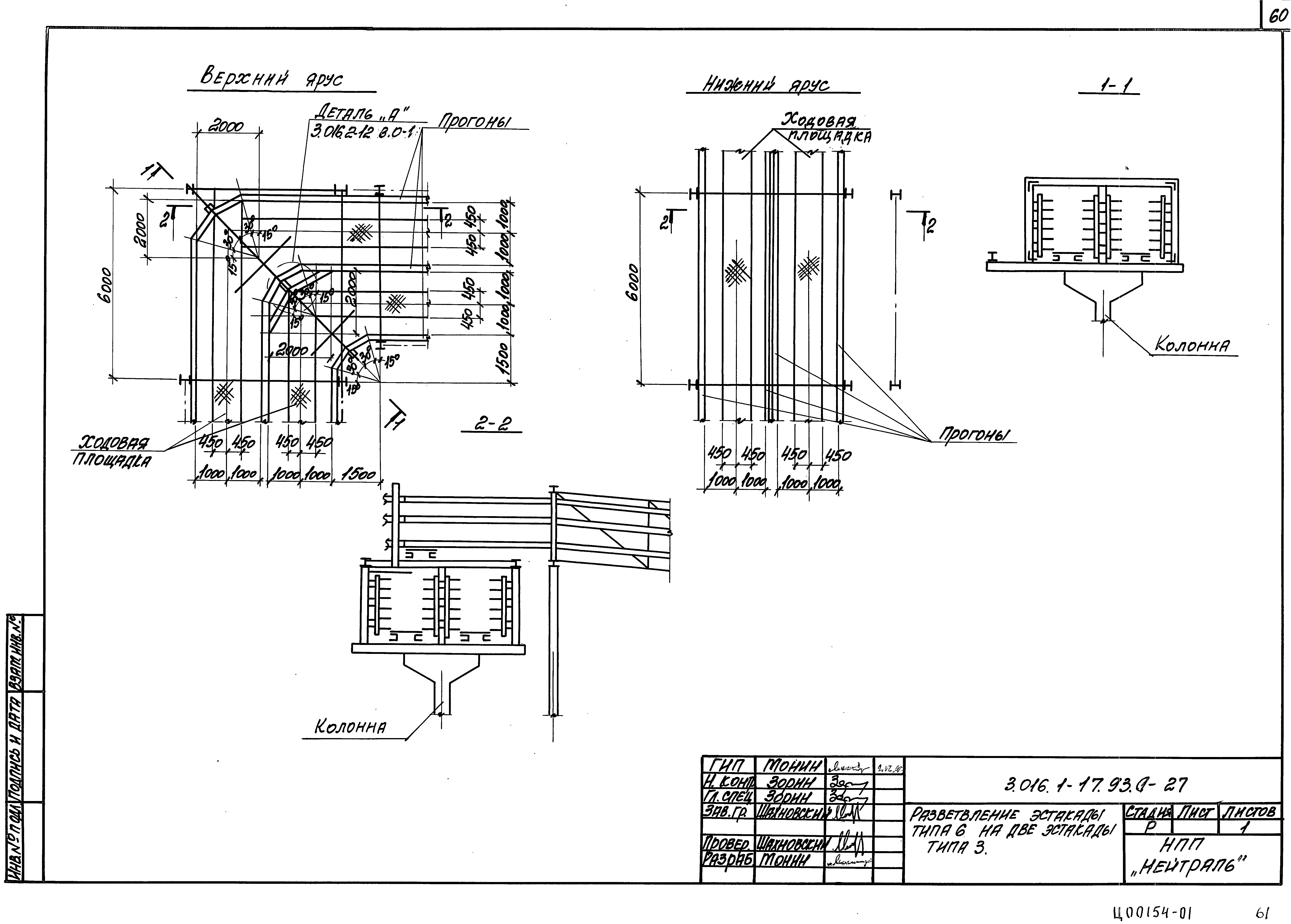 Серия 3.016.1-17.93