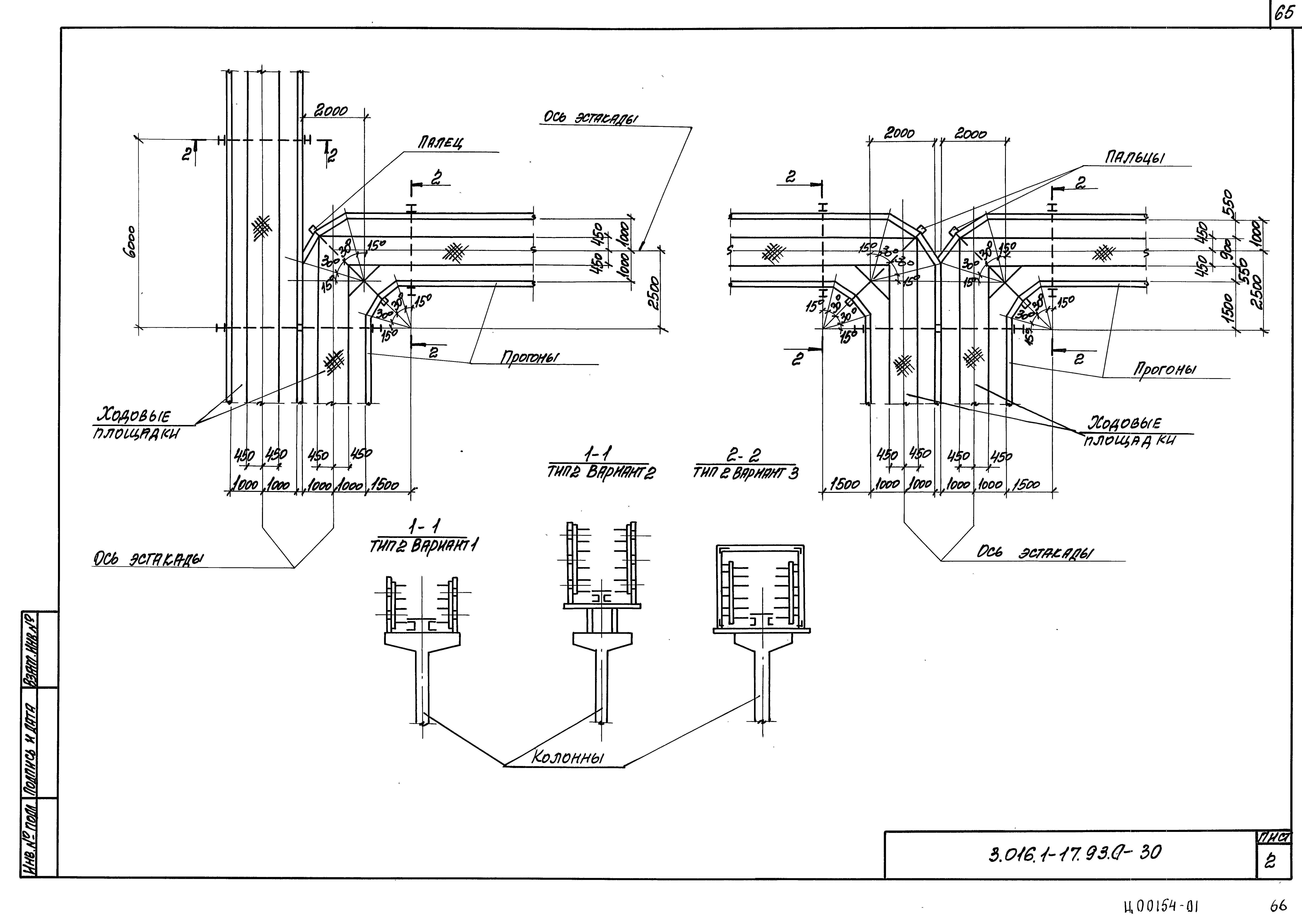 Серия 3.016.1-17.93