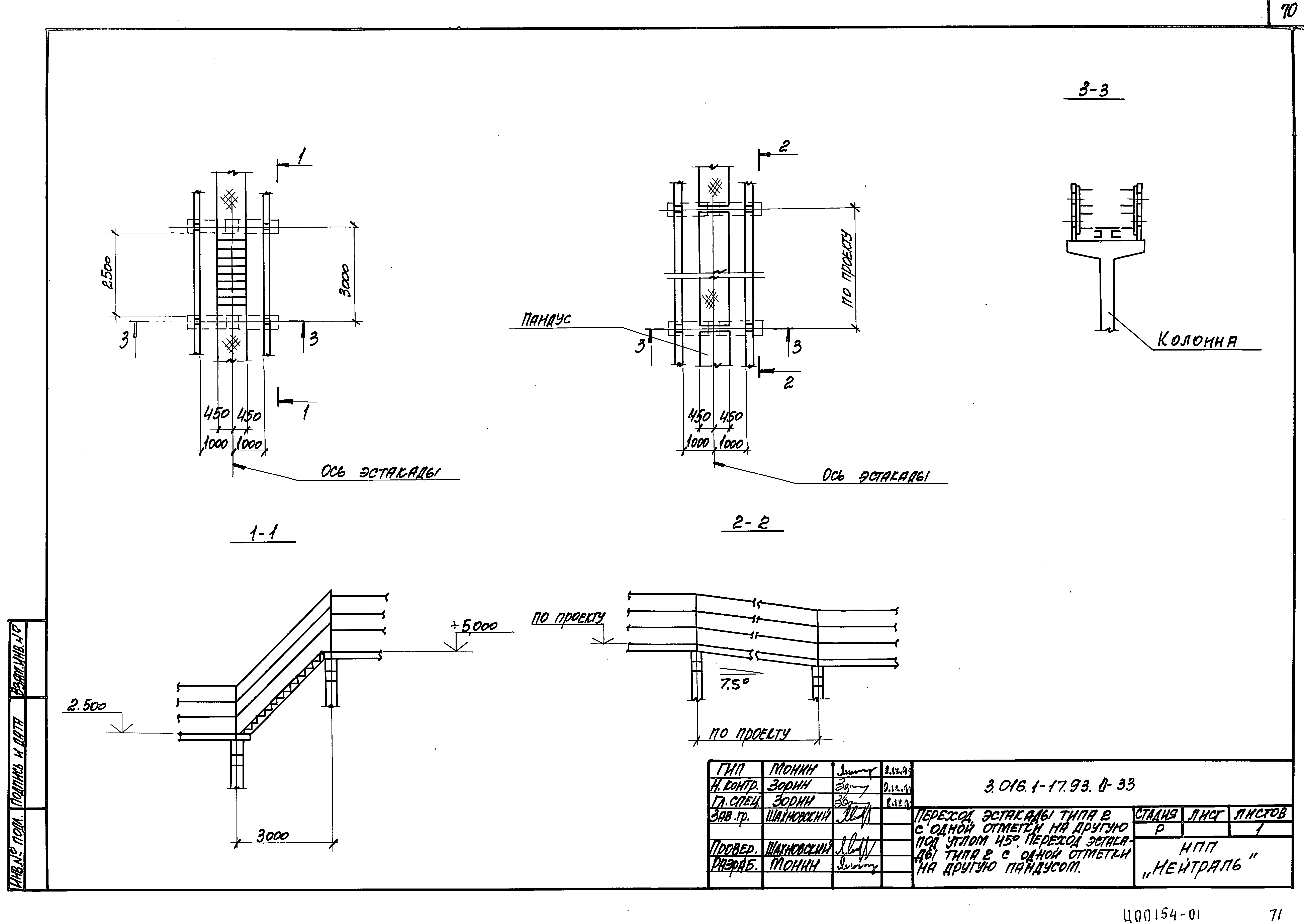 Серия 3.016.1-17.93