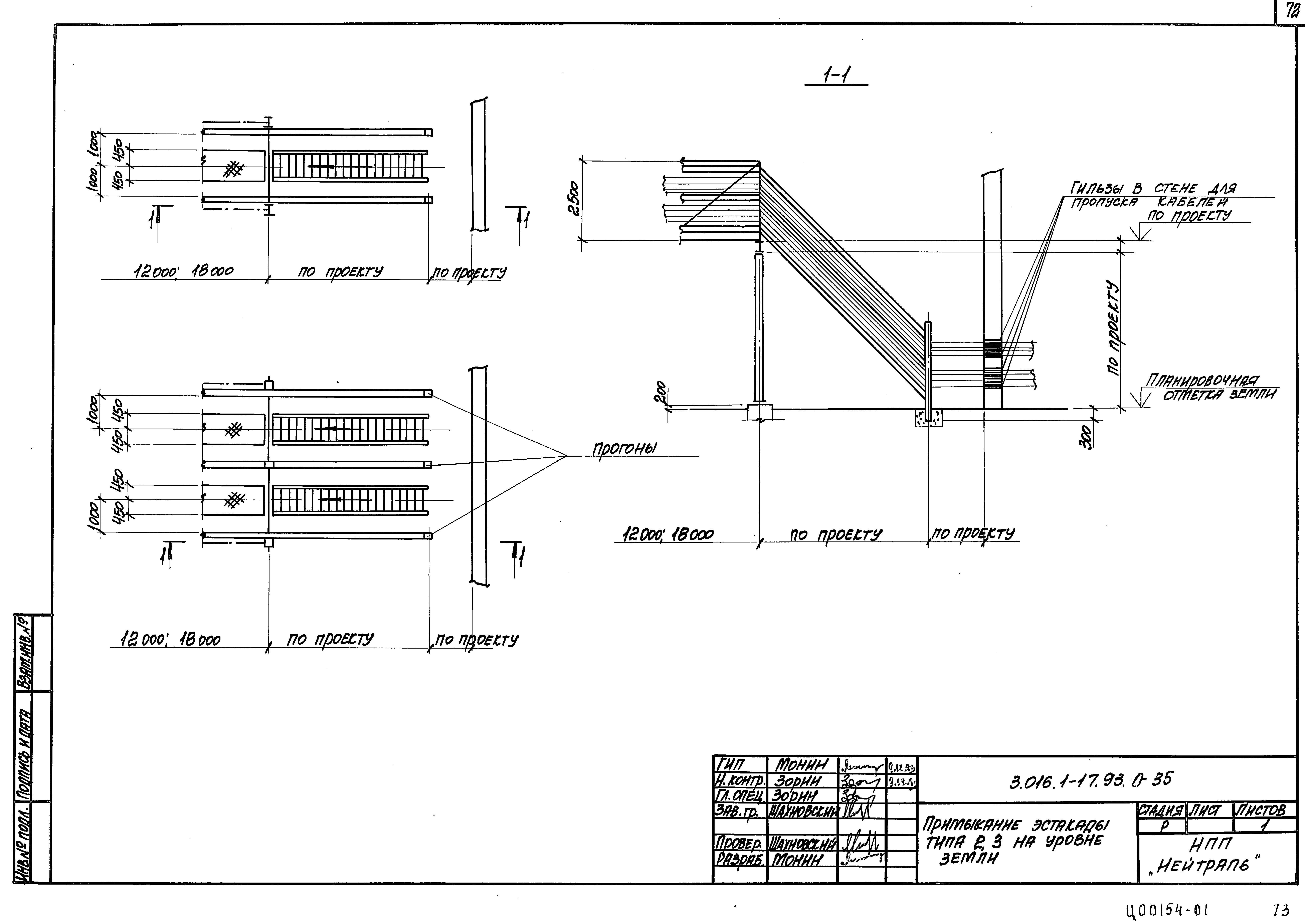 Серия 3.016.1-17.93