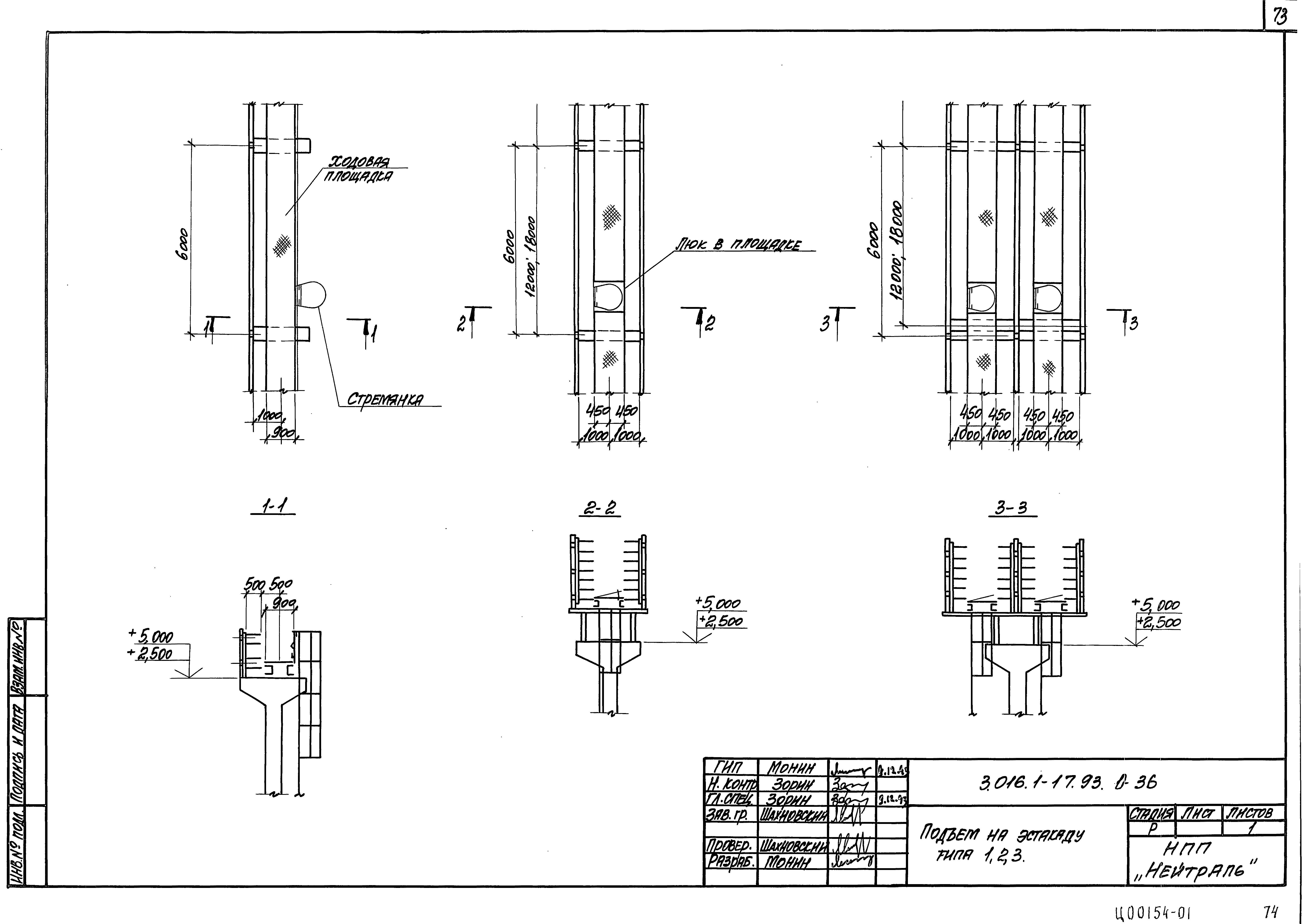 Серия 3.016.1-17.93