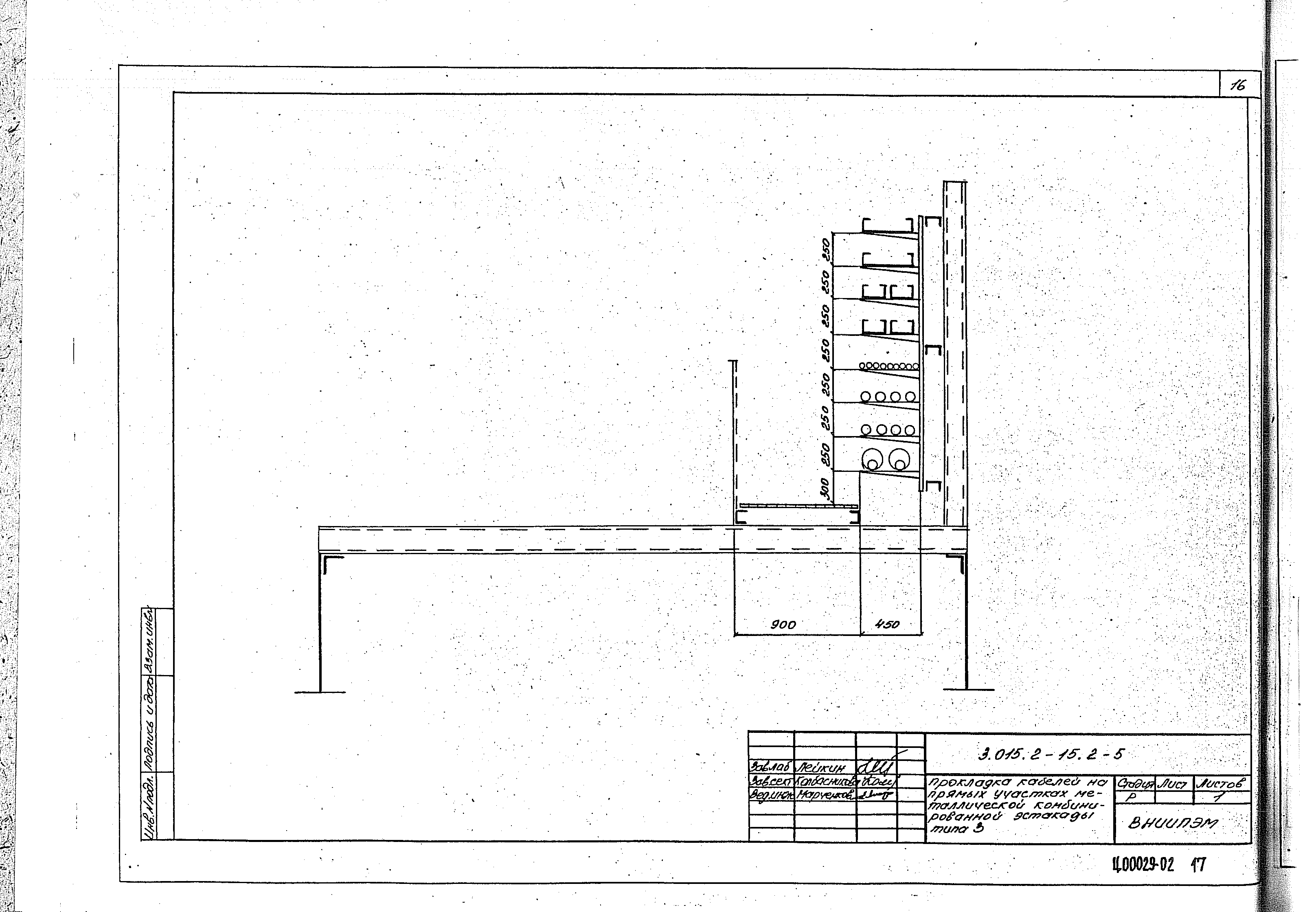 Серия 3.015.2-15