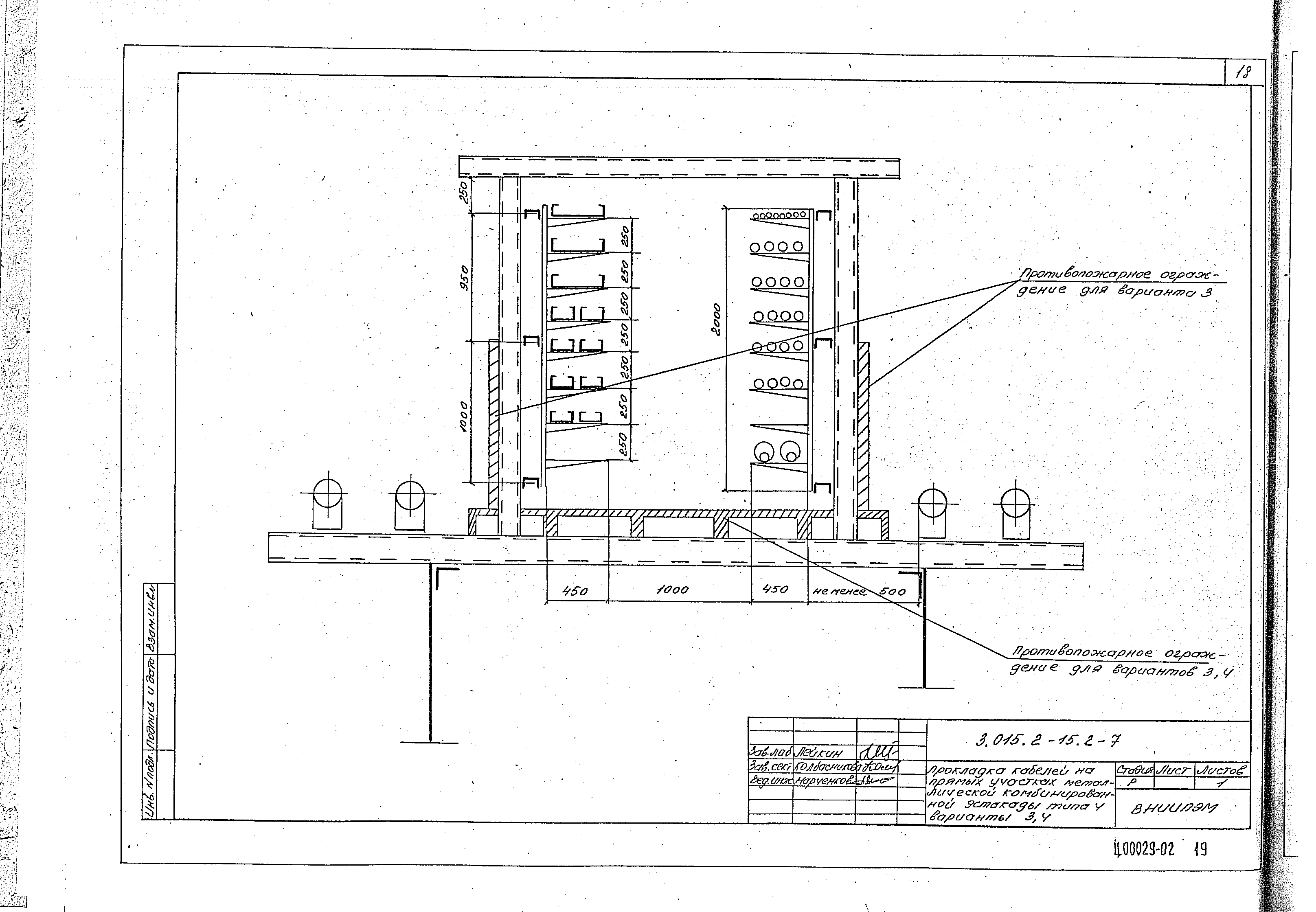 Серия 3.015.2-15