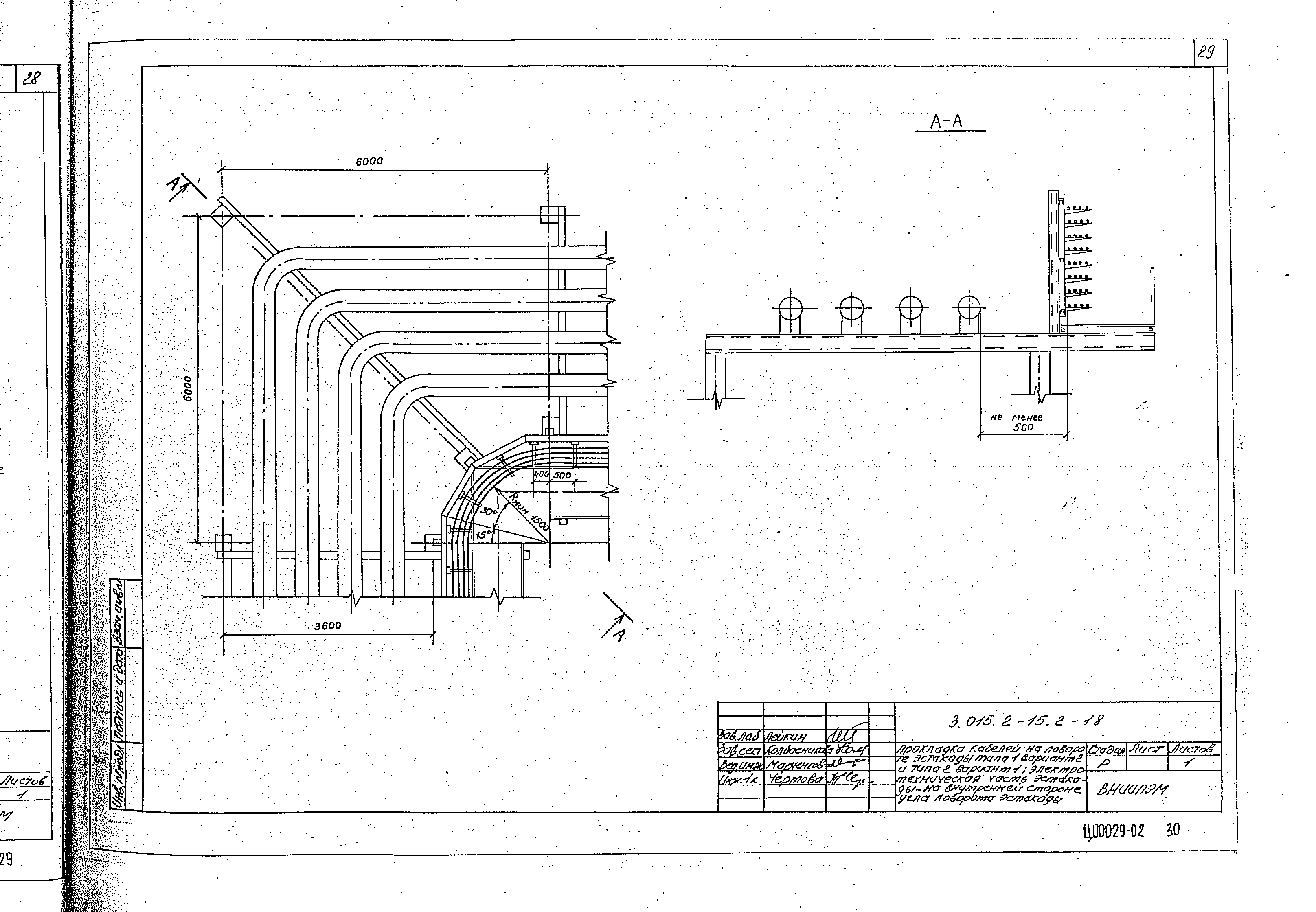 Серия 3.015.2-15