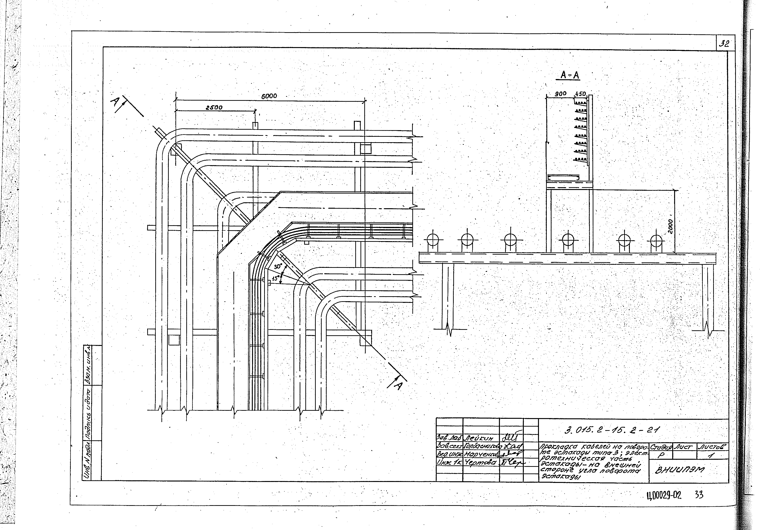 Серия 3.015.2-15