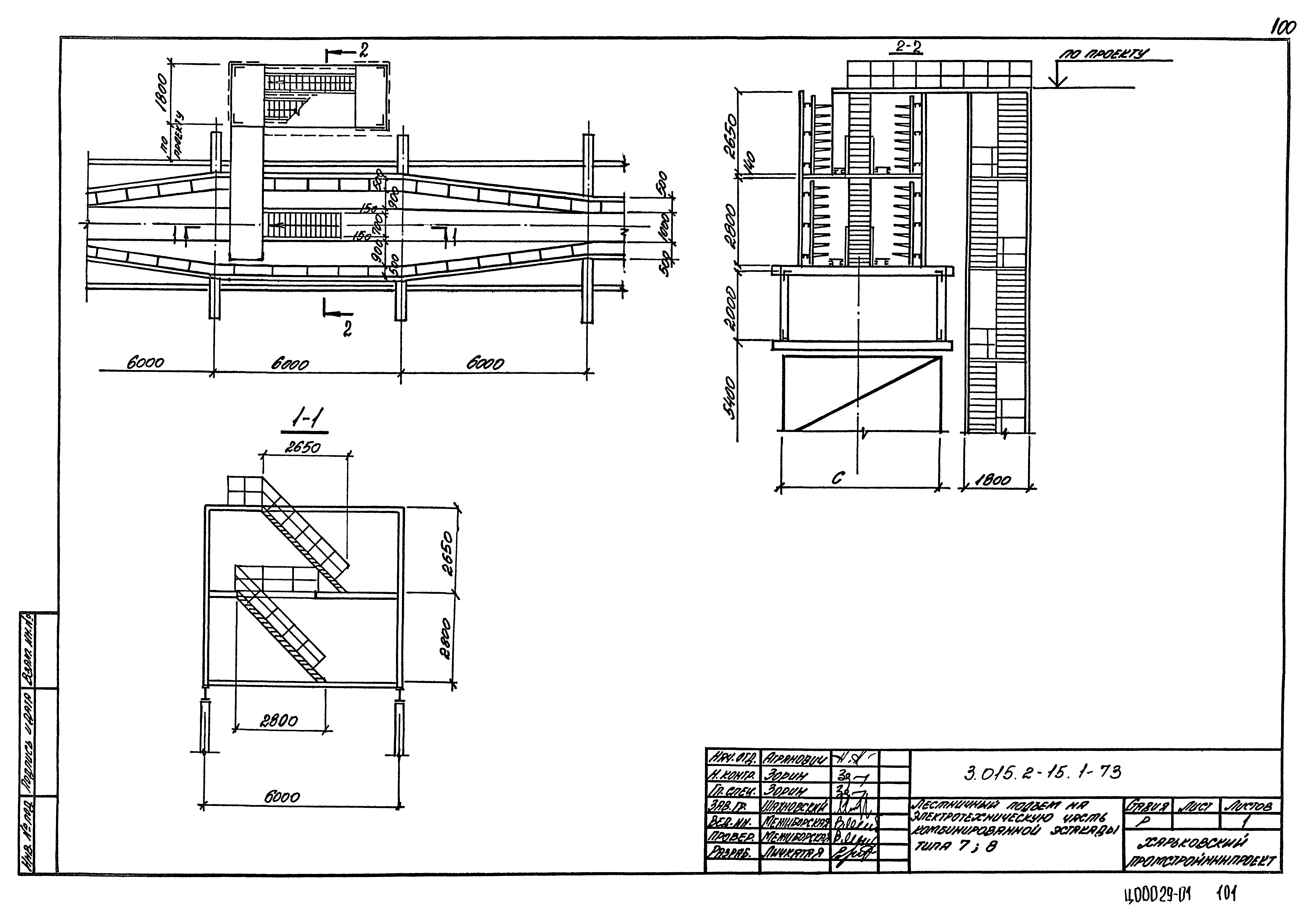 Серия 3.015.2-15